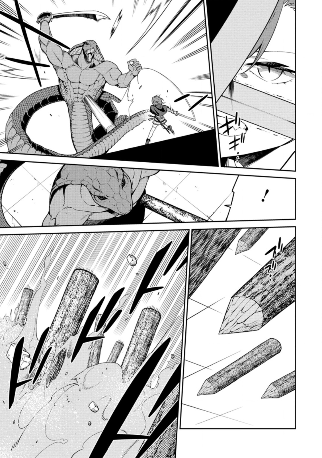 最強陰陽師の異世界転生記 Chap 7.1 - Next Chap 8.1