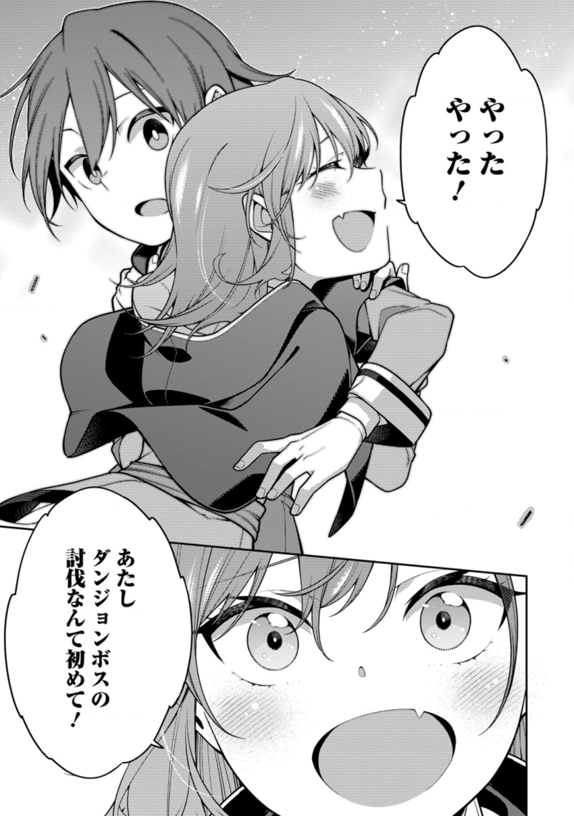 最強陰陽師の異世界転生記 Chap 7.2 - Next Chap 8.2