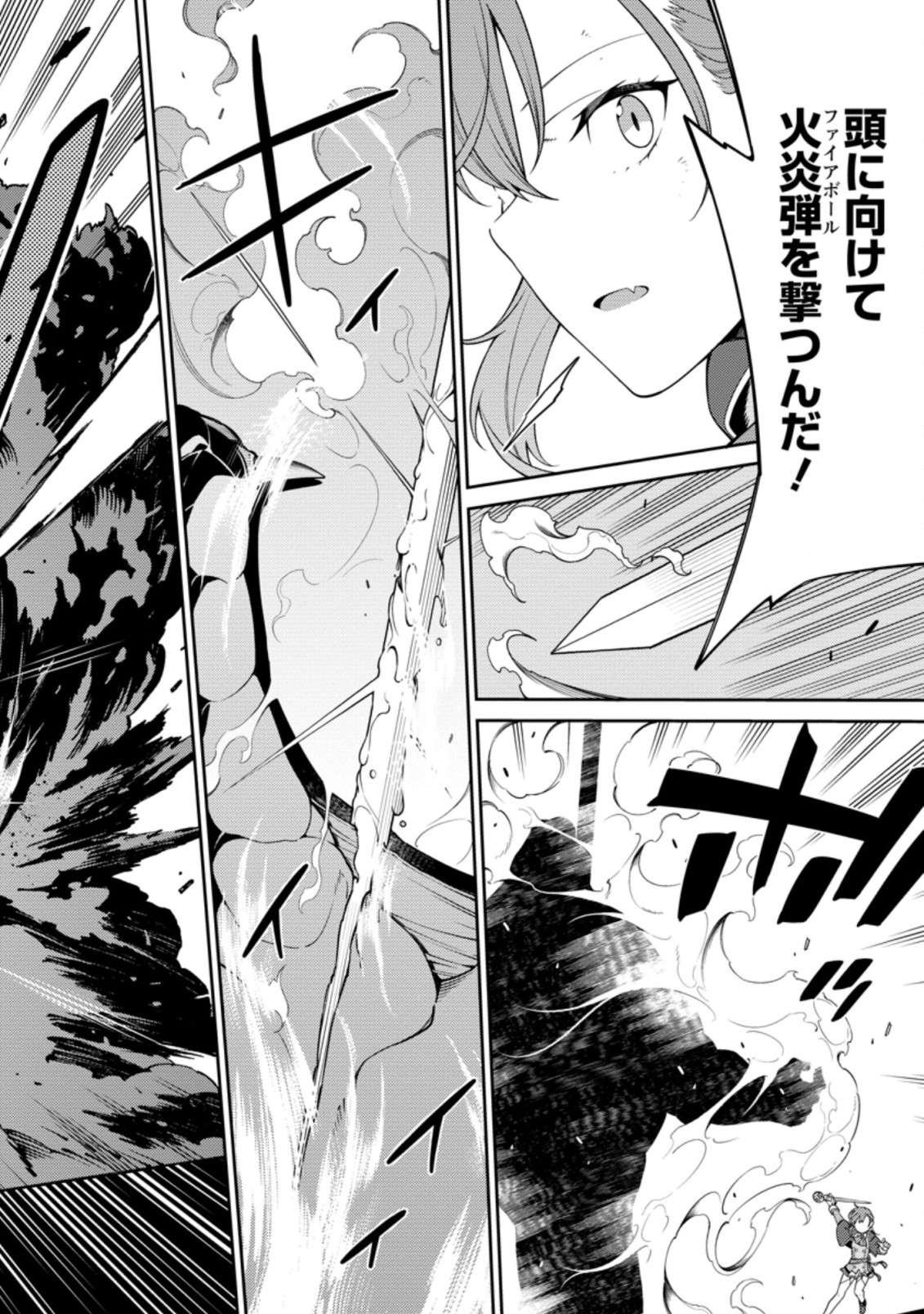 最強陰陽師の異世界転生記 Chap 7.2 - Next Chap 8.2