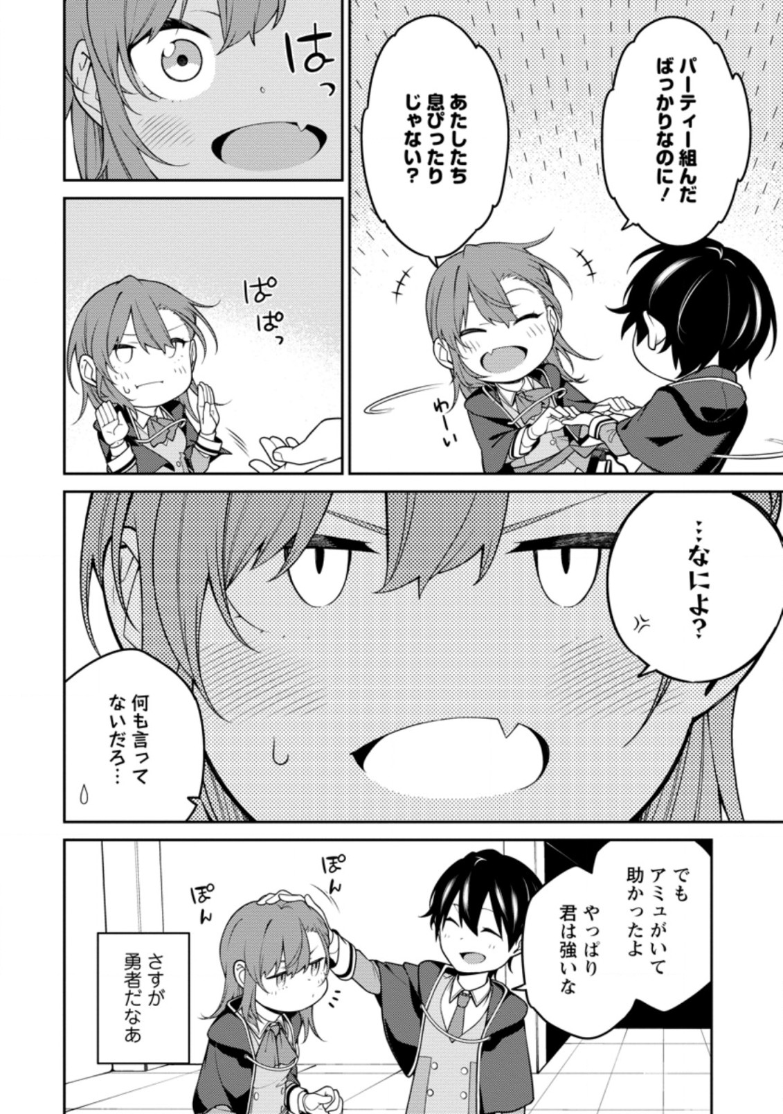 最強陰陽師の異世界転生記 Chap 7.2 - Next Chap 8.2