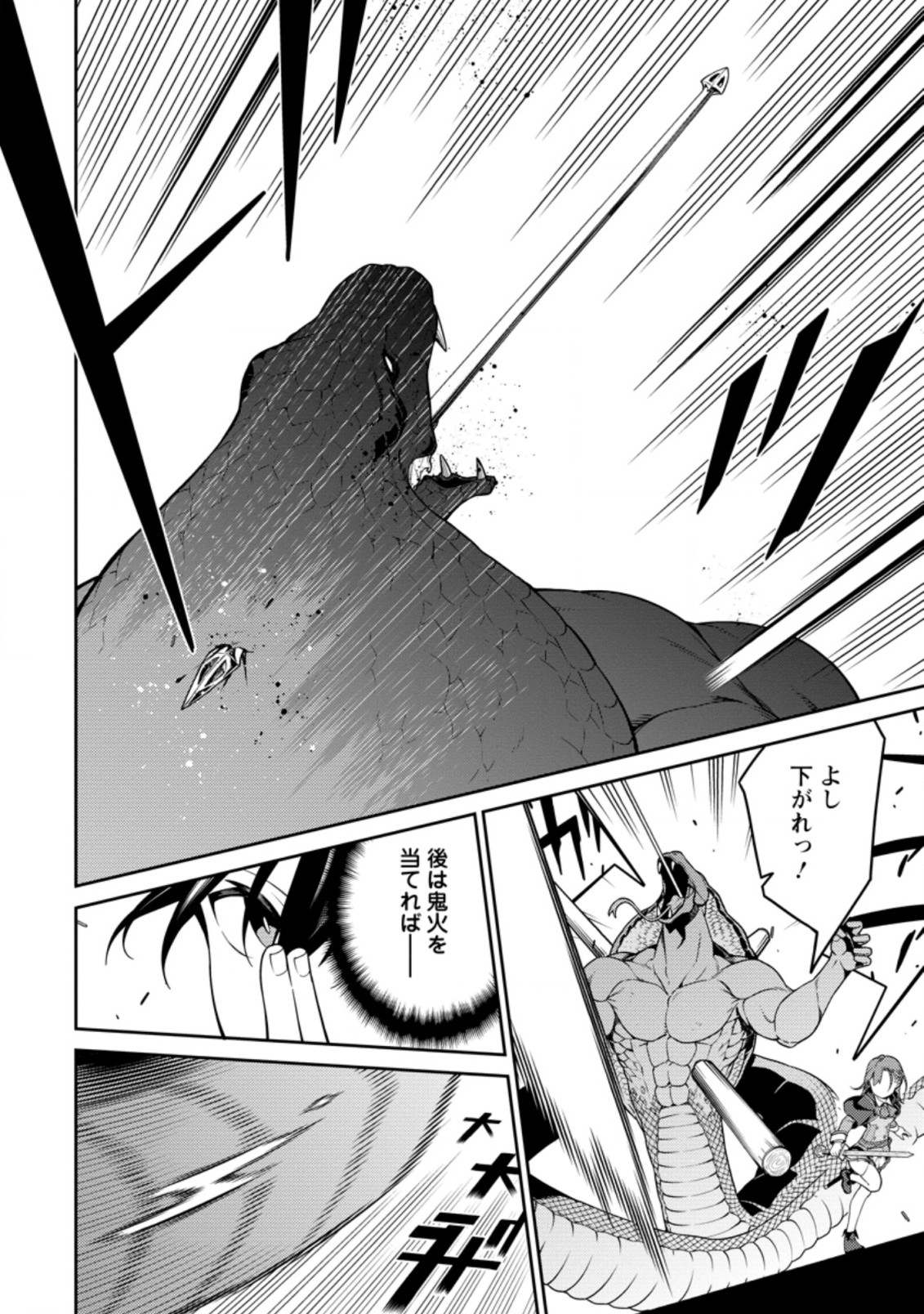 最強陰陽師の異世界転生記 Chap 7.2 - Next Chap 8.2