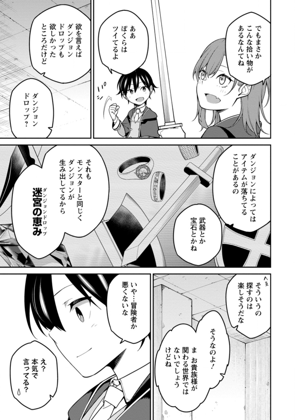 最強陰陽師の異世界転生記 Chap 7.3 - Next Chap 8.3