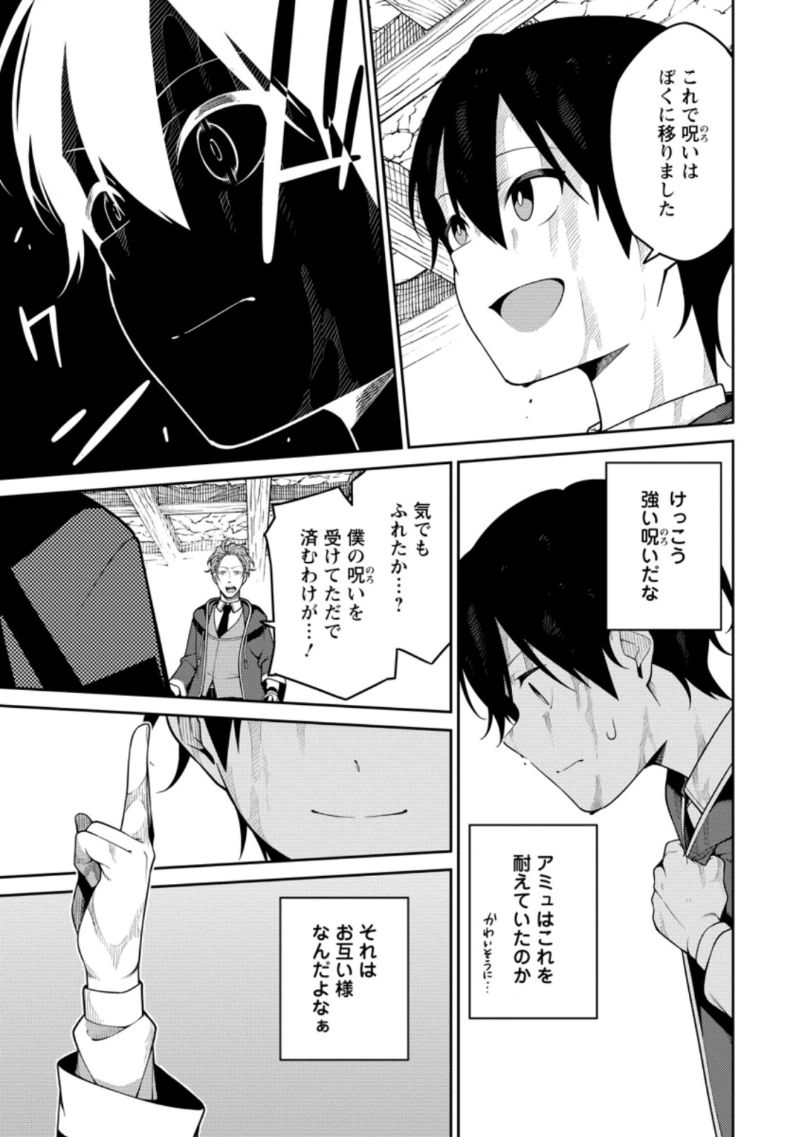 最強陰陽師の異世界転生記 Chap 8.2 - Next Chap 9.2