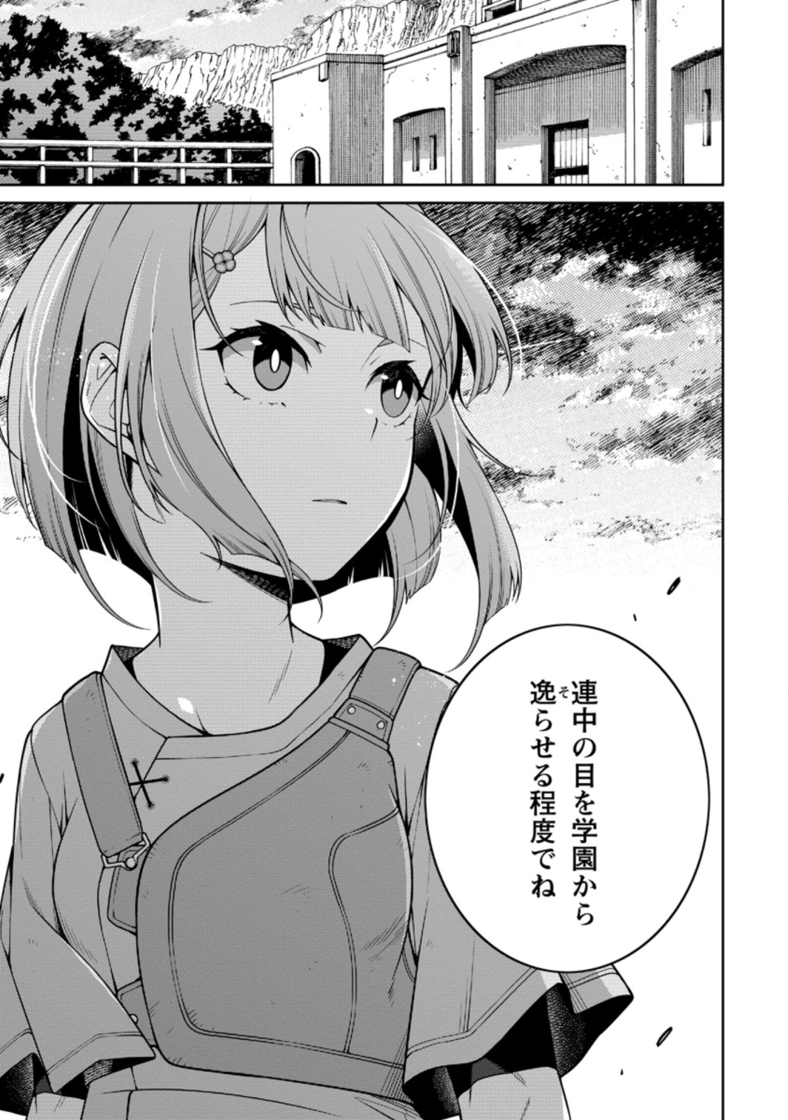 最強陰陽師の異世界転生記 Chap 8.3 - Next Chap 9.3