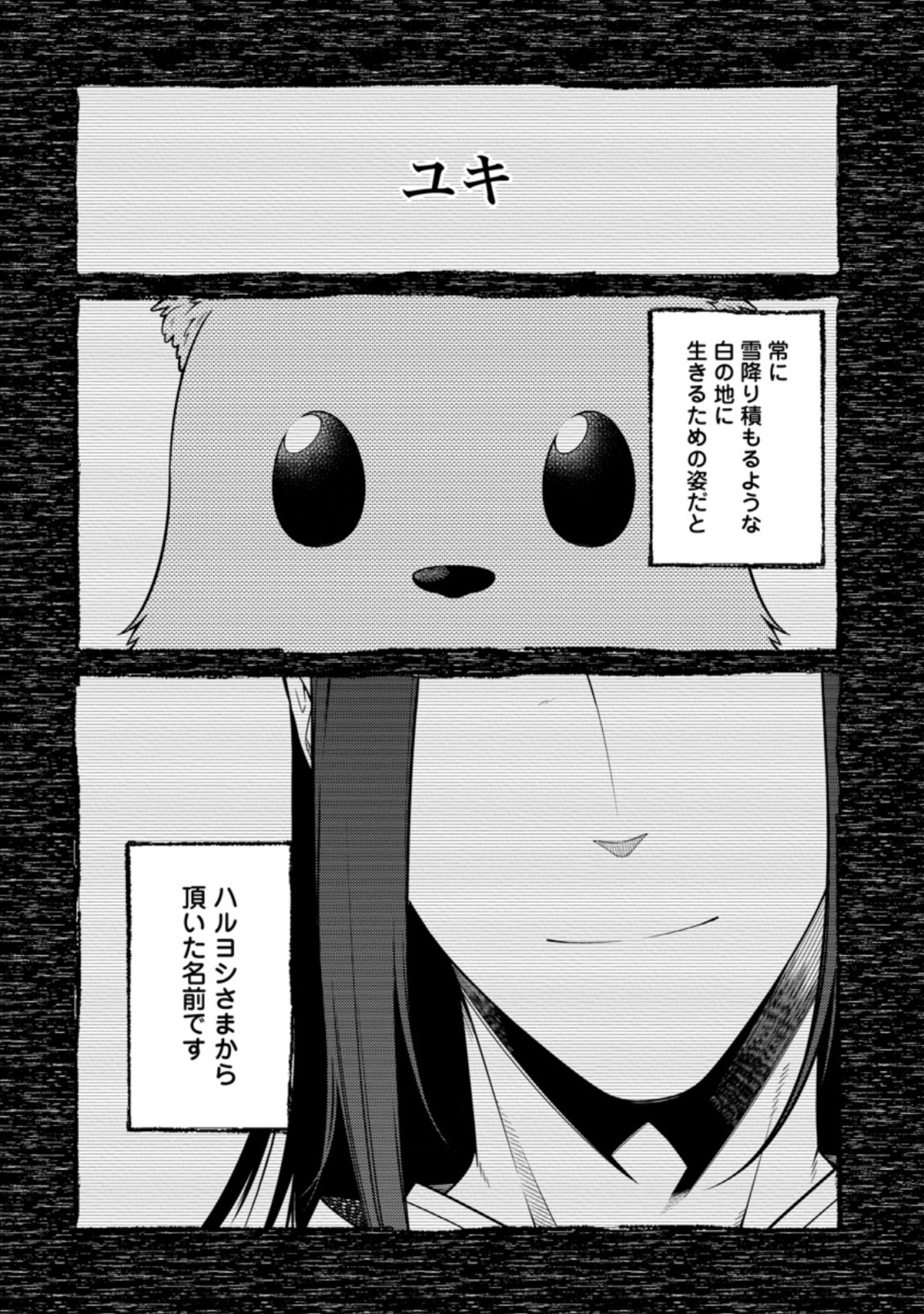 最強陰陽師の異世界転生記 Chap 8.5 - Next Chap 9.5