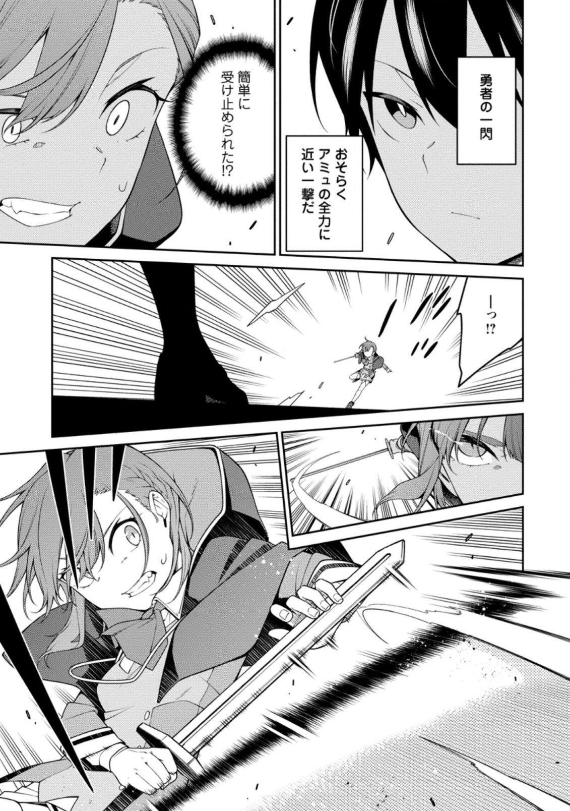 最強陰陽師の異世界転生記 Chap 9.2 - Next Chap 10.2