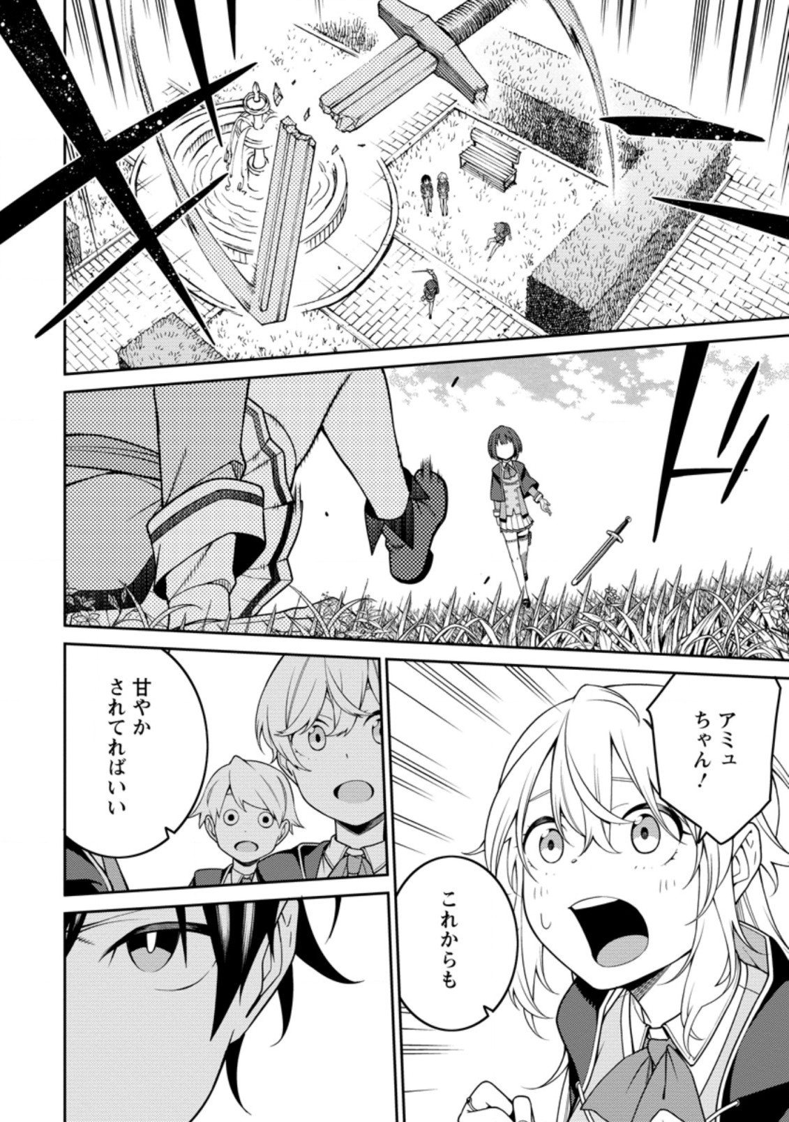 最強陰陽師の異世界転生記 Chap 9.2 - Next Chap 10.2