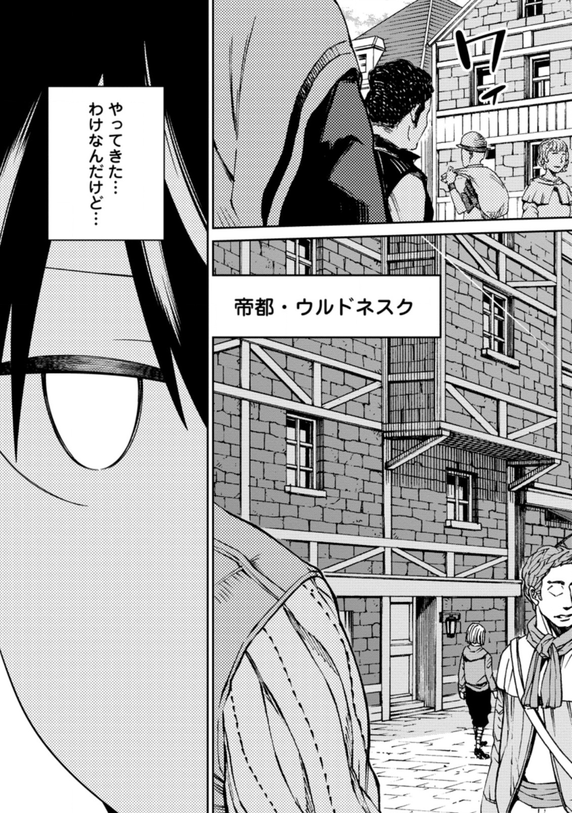 最強陰陽師の異世界転生記 Chap 9.2 - Next Chap 10.2