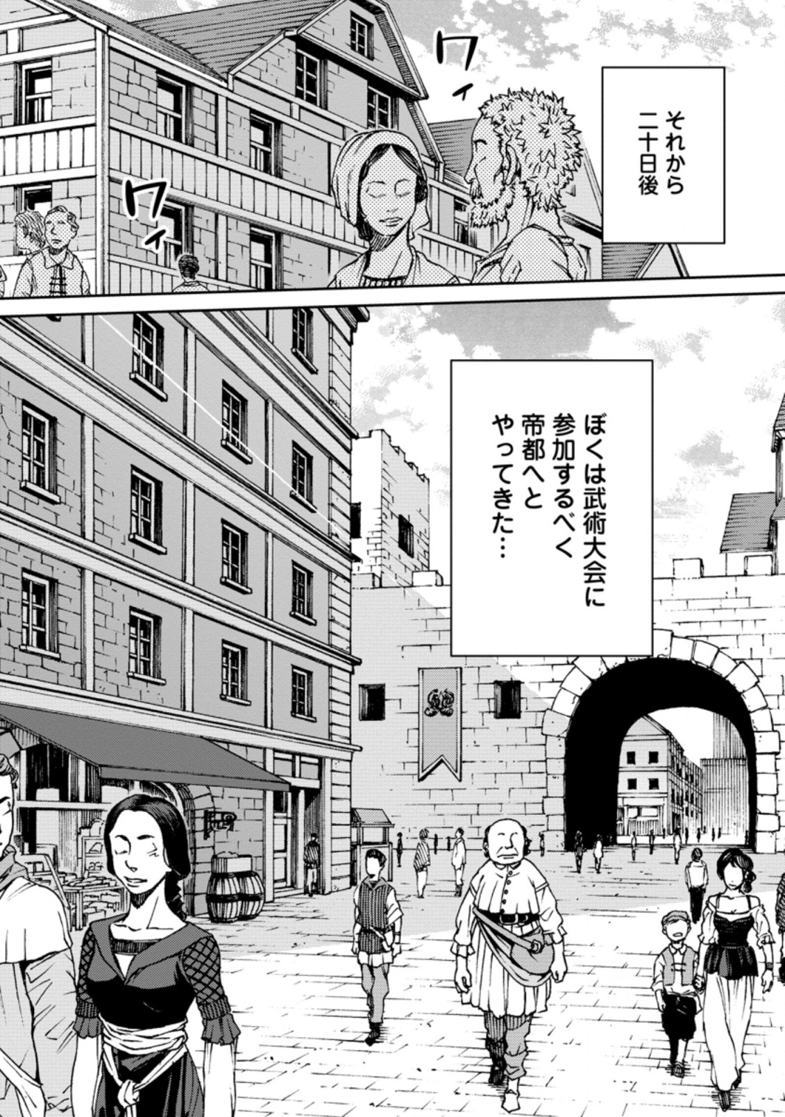 最強陰陽師の異世界転生記 Chap 9.2 - Next Chap 10.2