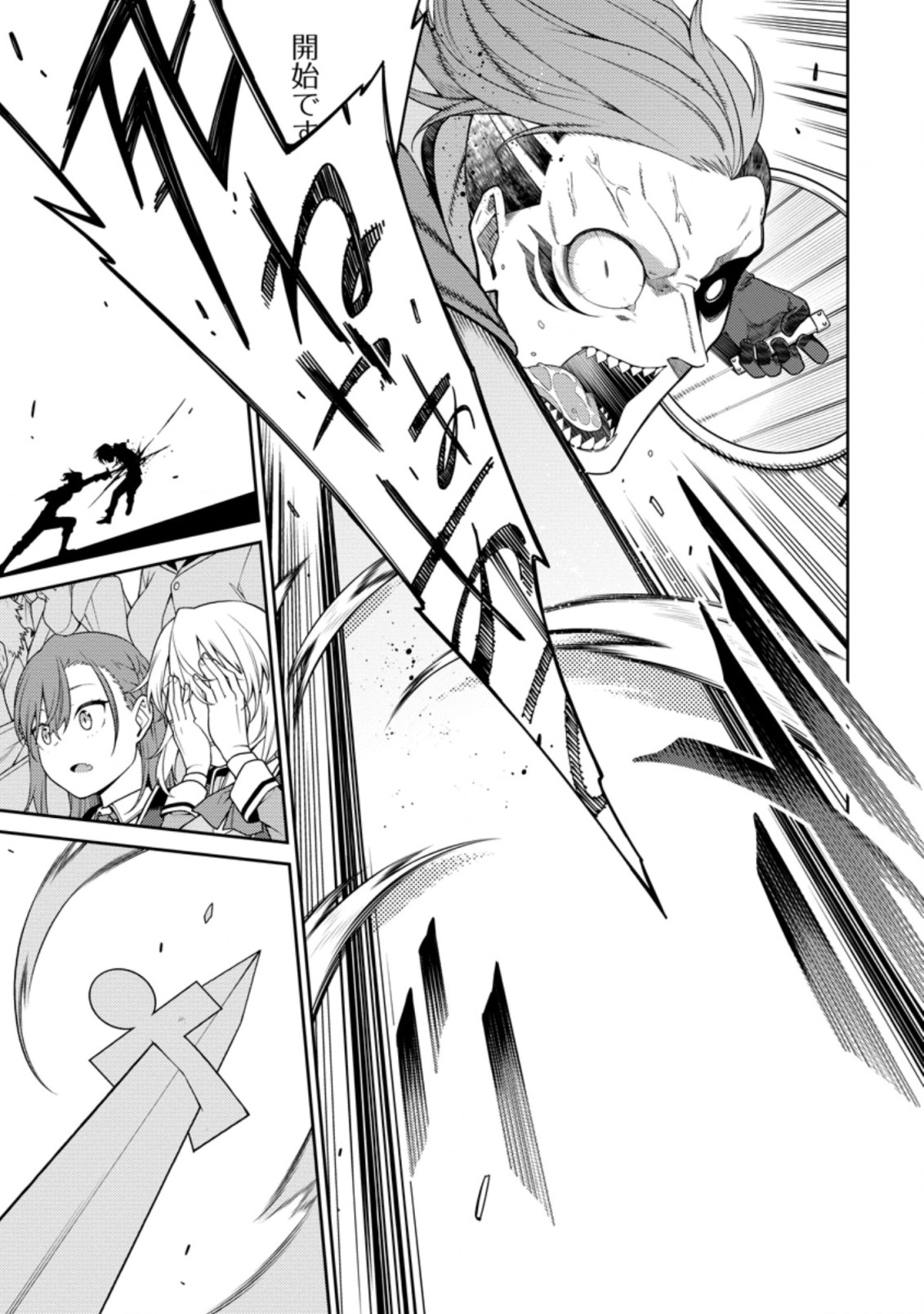 最強陰陽師の異世界転生記 Chap 9.3 - Next Chap 10.3