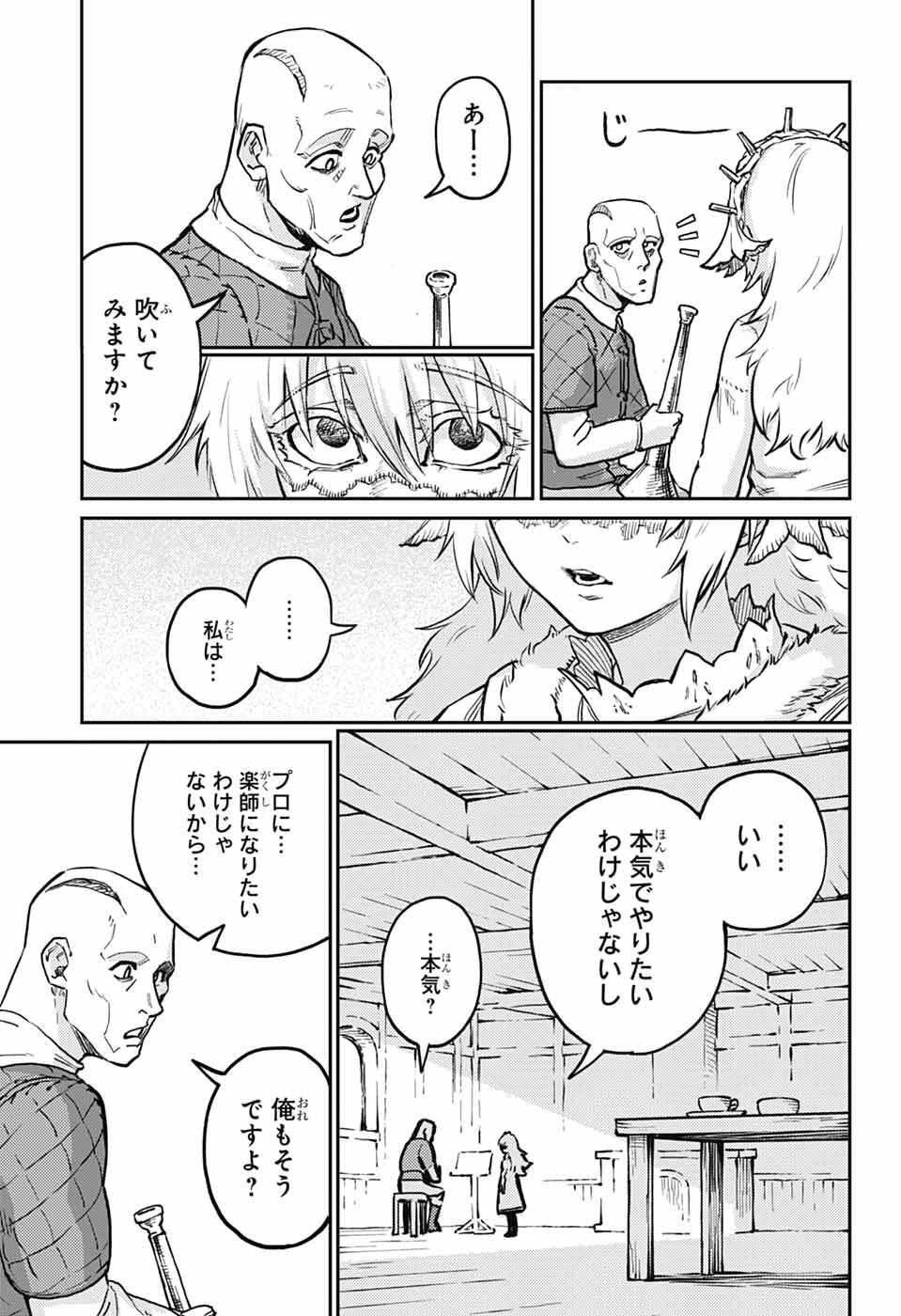 戦奏教室 Chap 38 - Next Chap 39