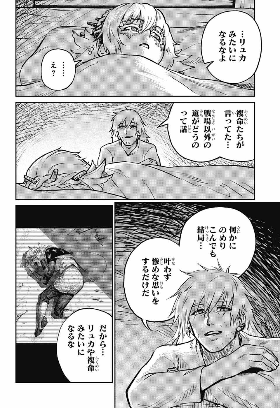 戦奏教室 Chap 38 - Next Chap 39
