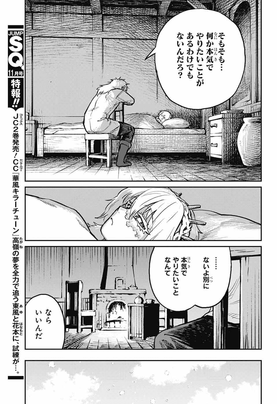 戦奏教室 Chap 38 - Next Chap 39