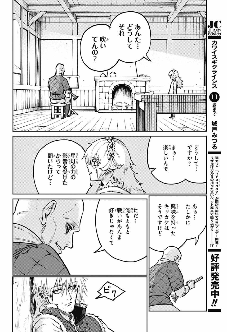 戦奏教室 Chap 38 - Next Chap 39