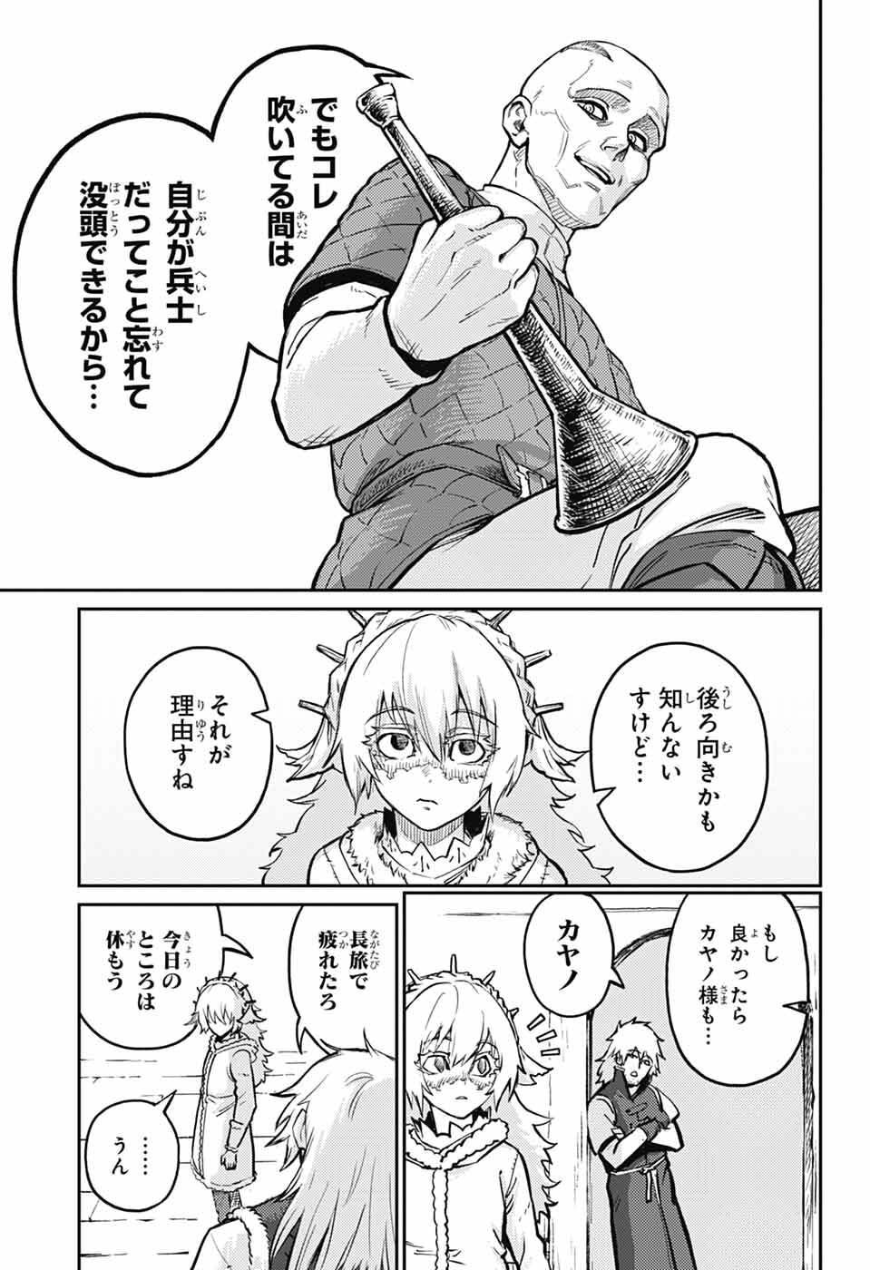 戦奏教室 Chap 38 - Next Chap 39