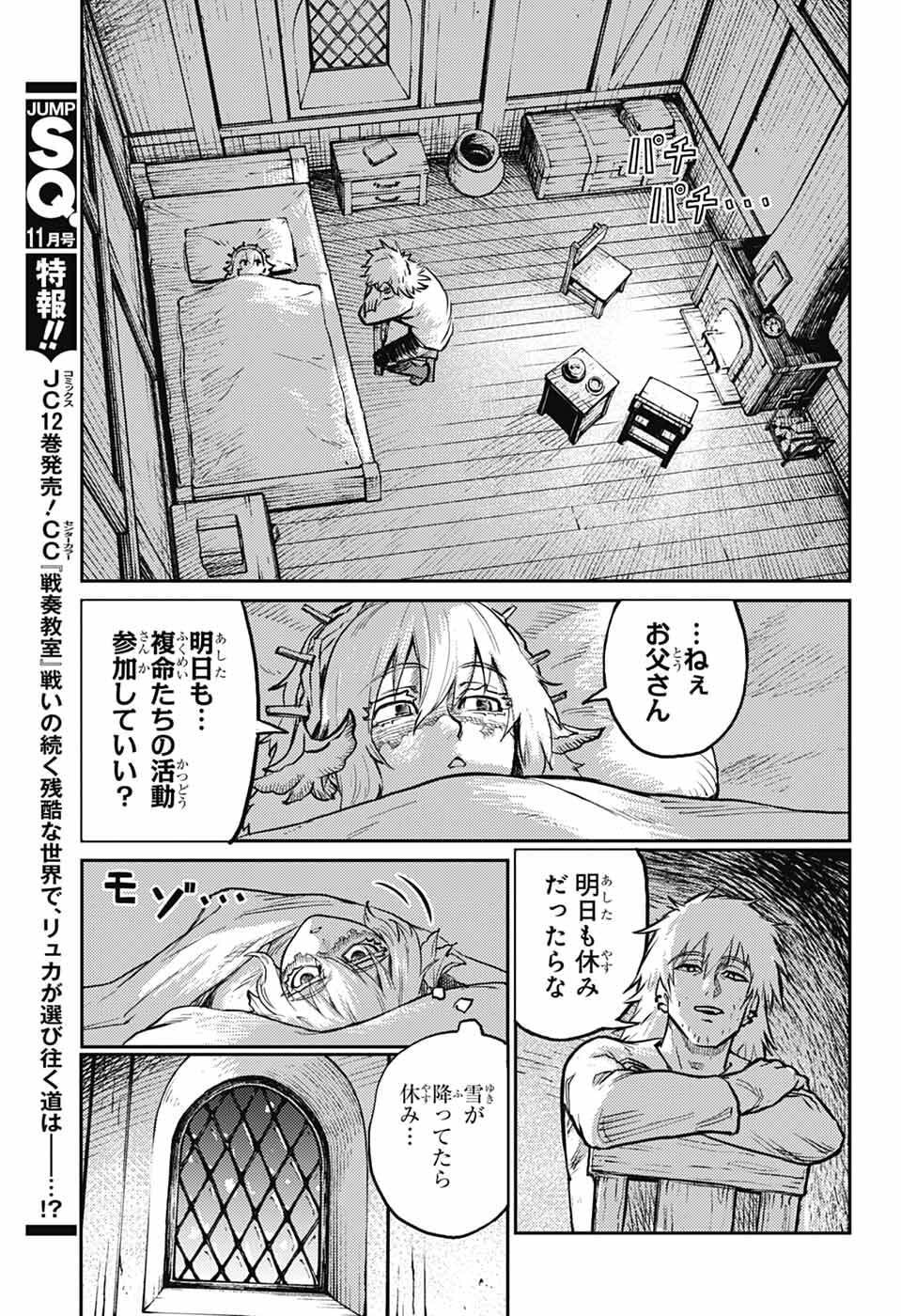 戦奏教室 Chap 38 - Next Chap 39