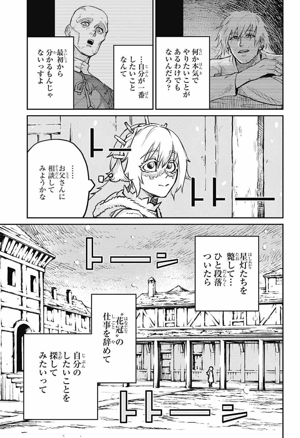 戦奏教室 Chap 38 - Next Chap 39
