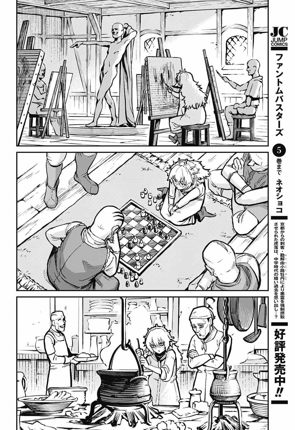 戦奏教室 Chap 38 - Next Chap 39