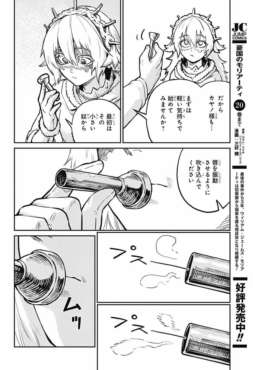 戦奏教室 Chap 38 - Next Chap 39