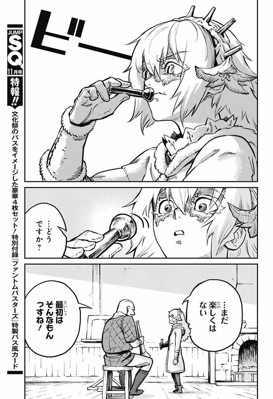 戦奏教室 Chap 38 - Next Chap 39