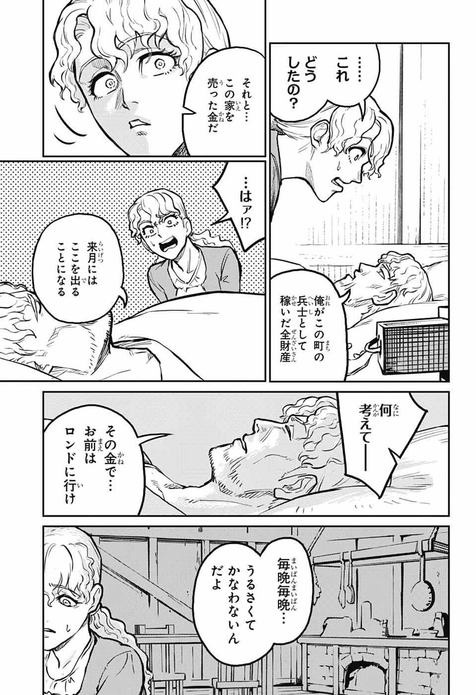 戦奏教室 Chap 38 - Next Chap 39