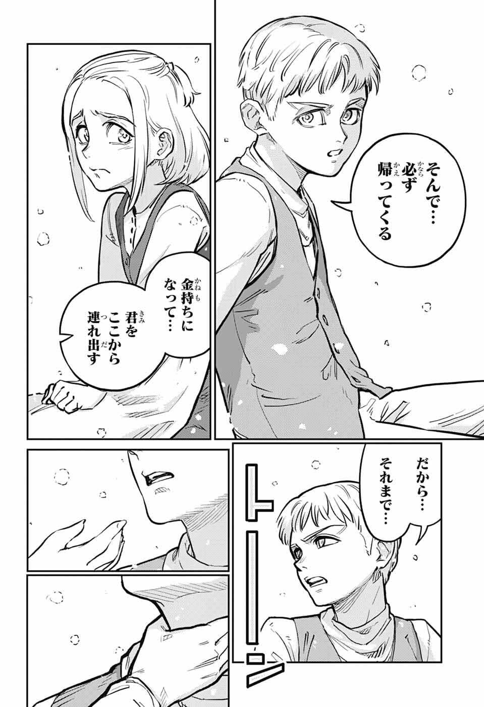戦奏教室 Chap 38 - Next Chap 39