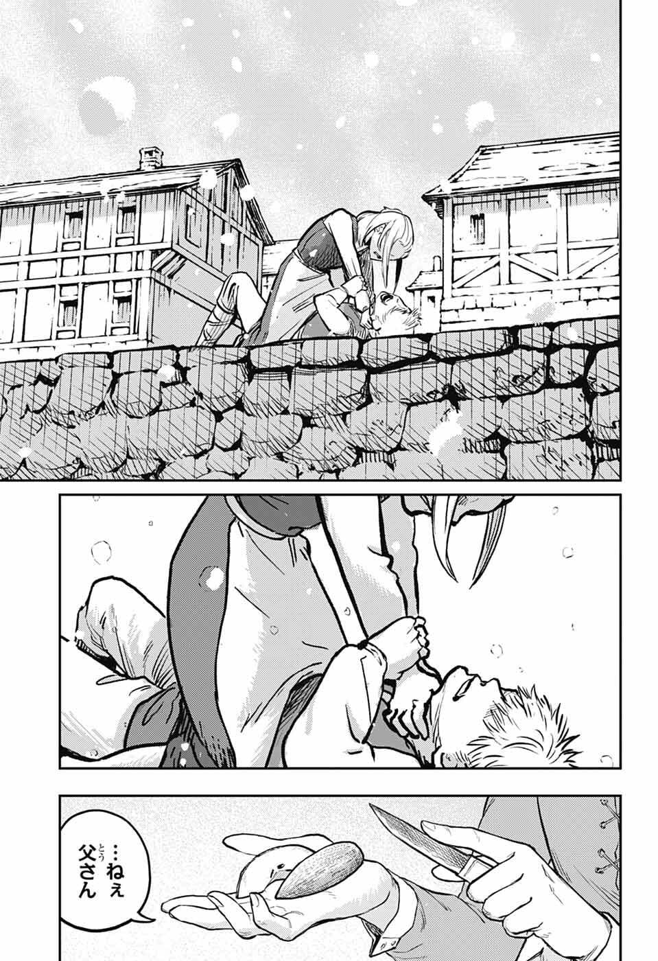 戦奏教室 Chap 38 - Next Chap 39