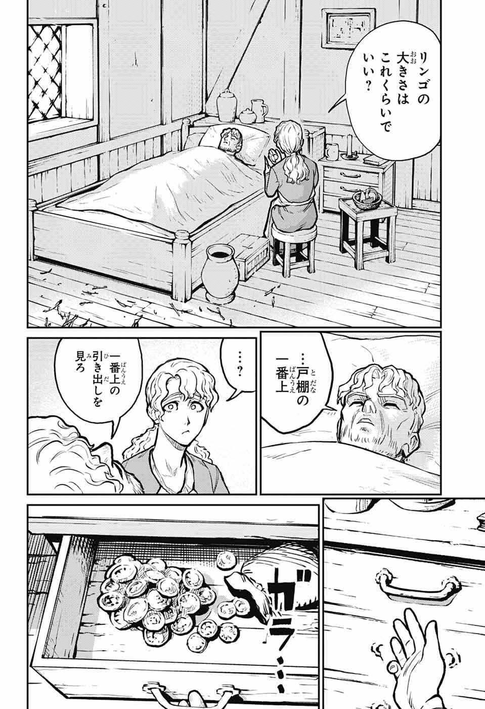 戦奏教室 Chap 38 - Next Chap 39