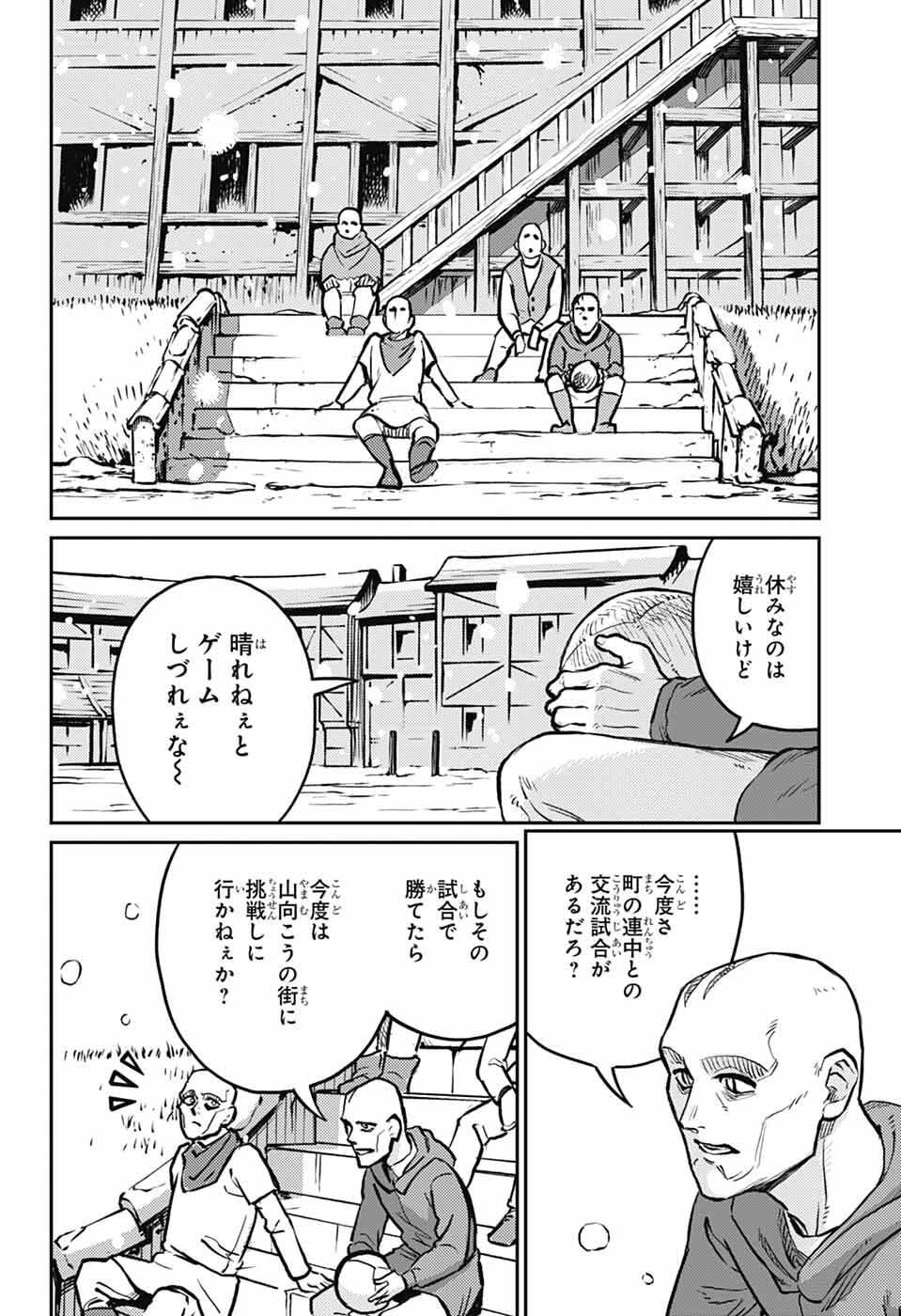 戦奏教室 Chap 38 - Next Chap 39