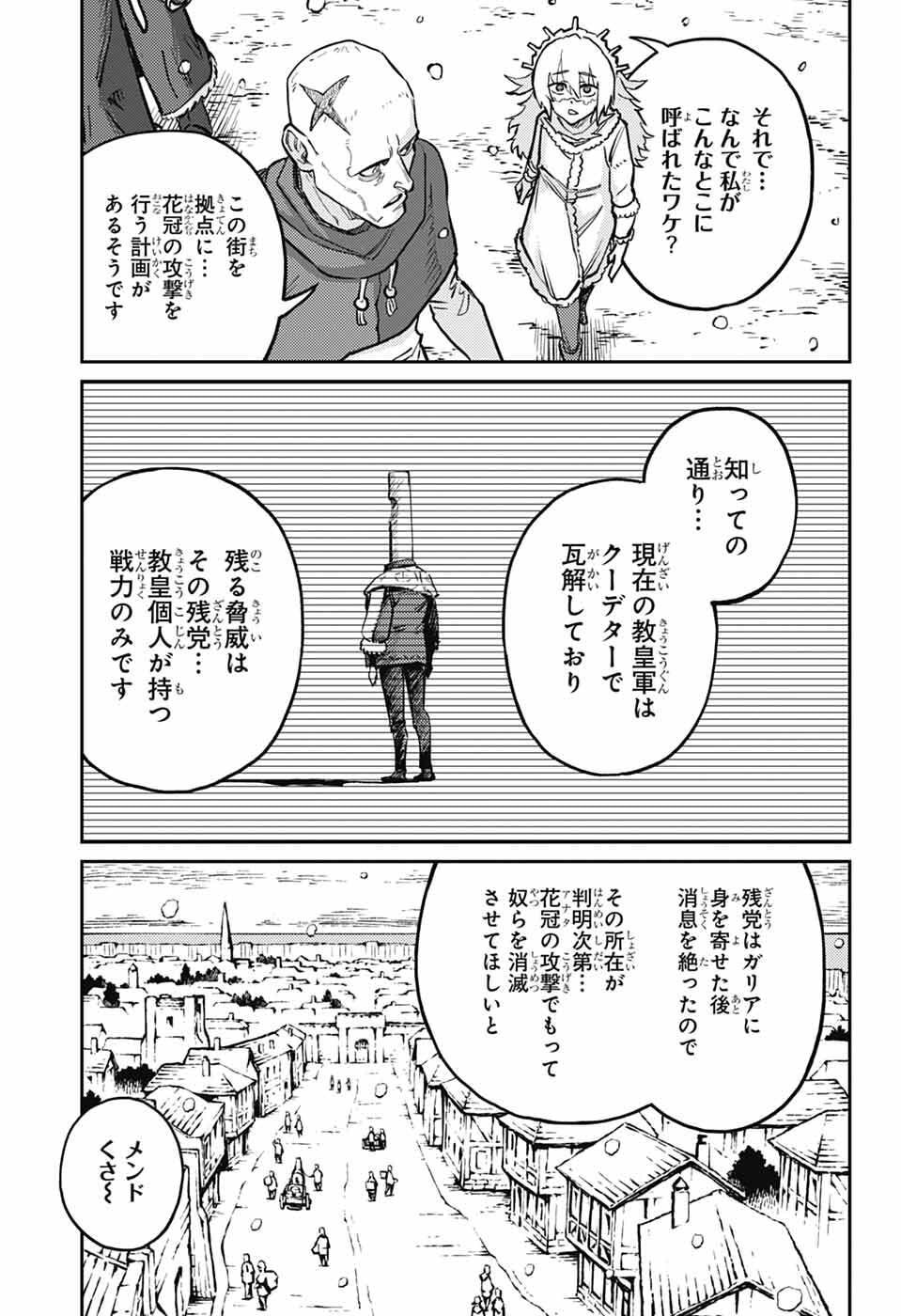 戦奏教室 Chap 38 - Next Chap 39