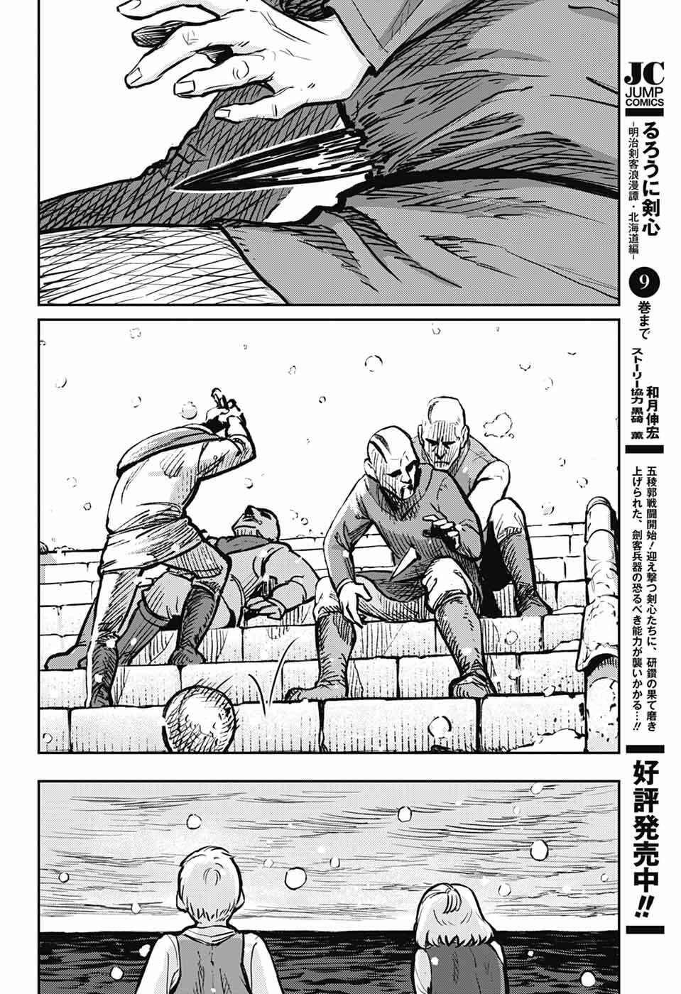 戦奏教室 Chap 38 - Next Chap 39