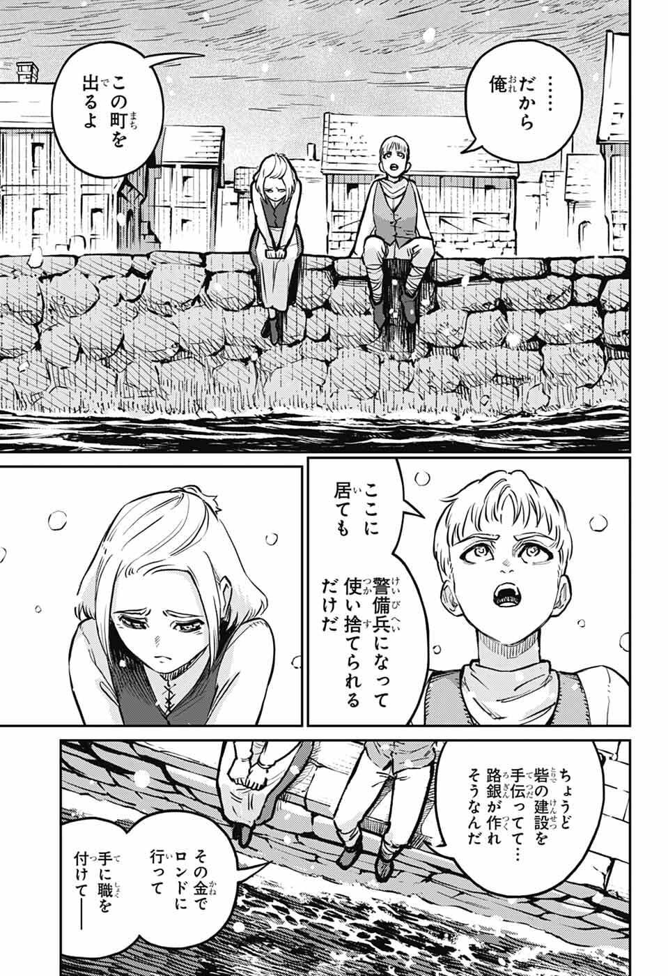 戦奏教室 Chap 38 - Next Chap 39