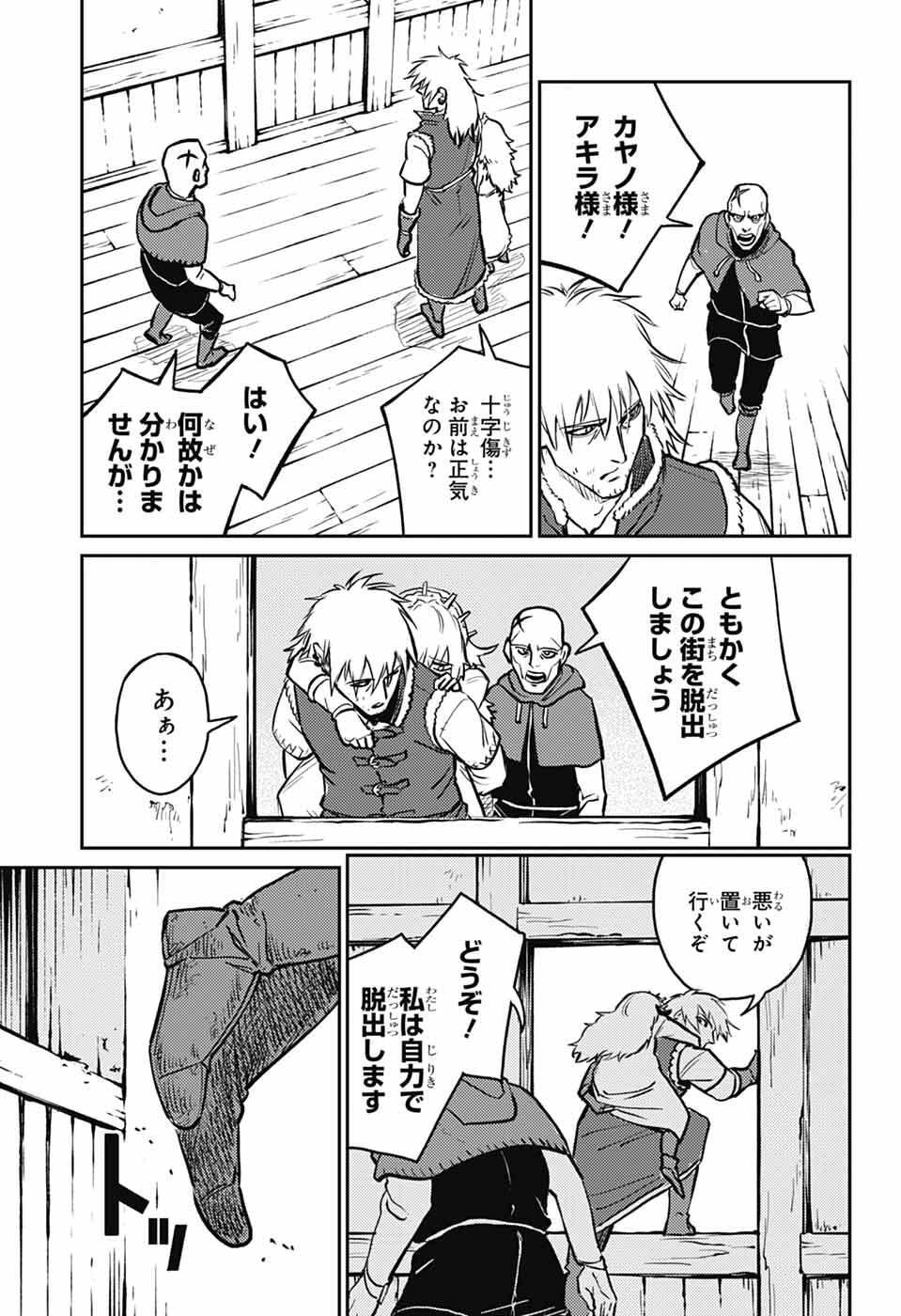 戦奏教室 Chap 38 - Next Chap 39