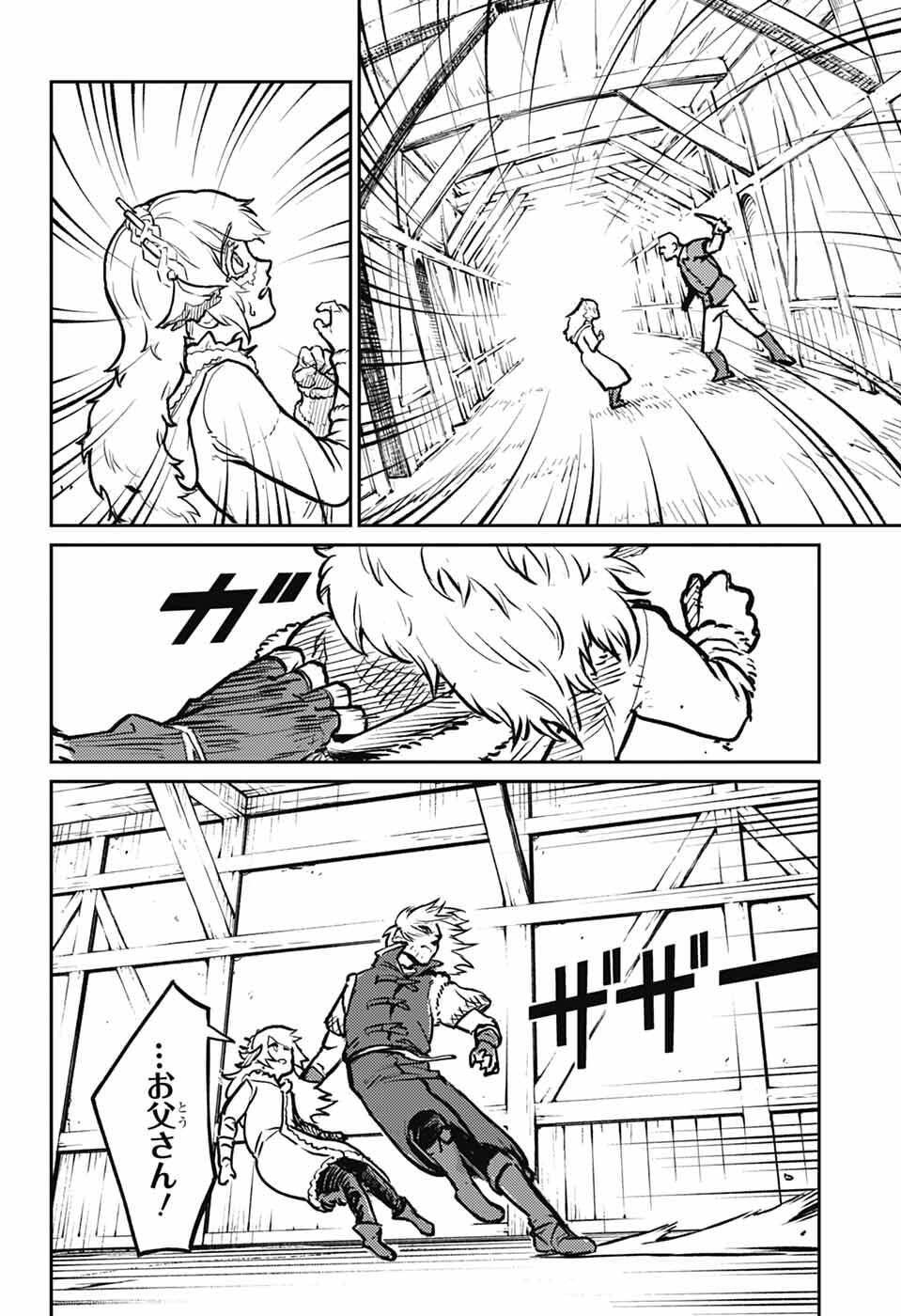 戦奏教室 Chap 38 - Next Chap 39