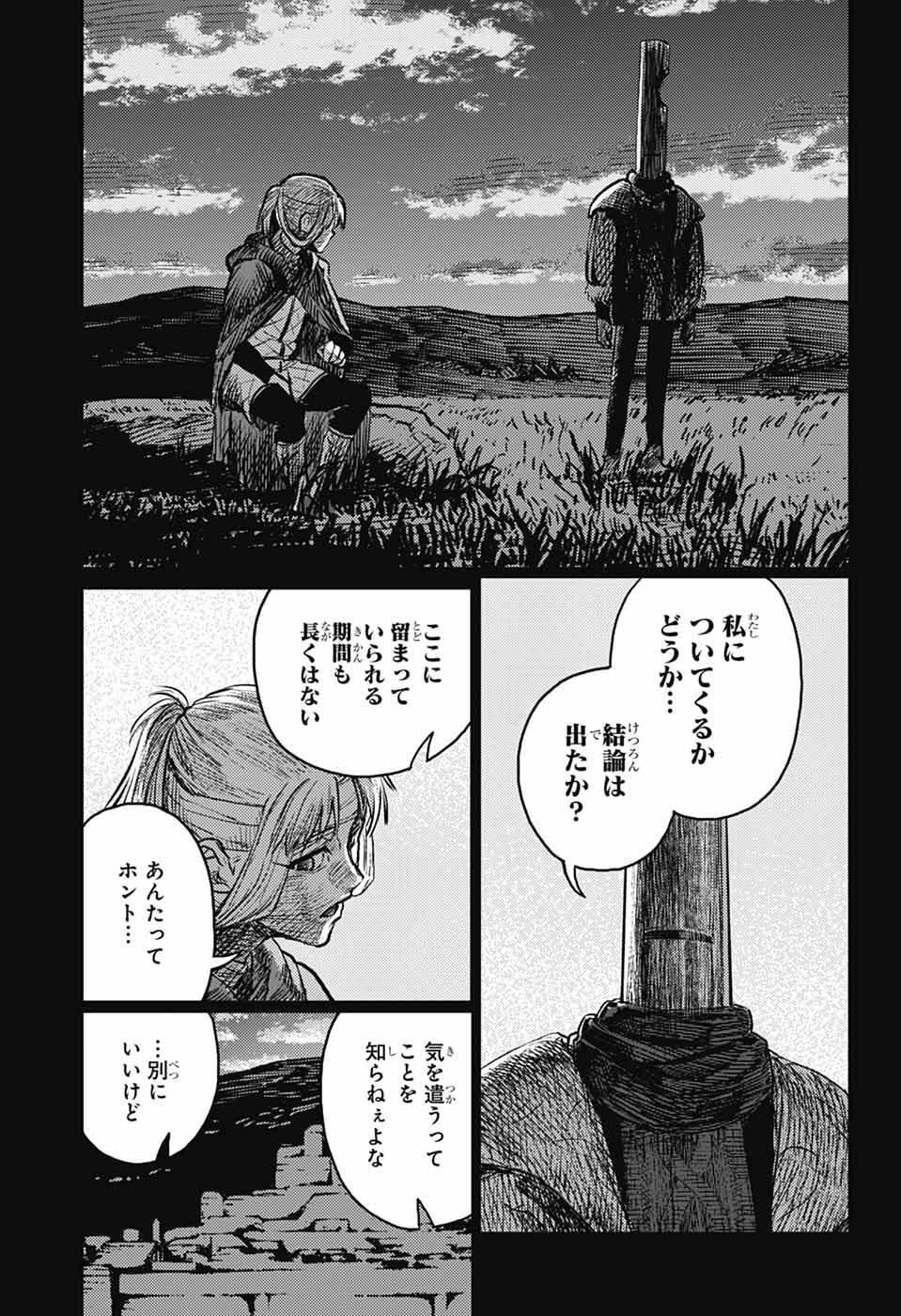 戦奏教室 Chap 38 - Next Chap 39