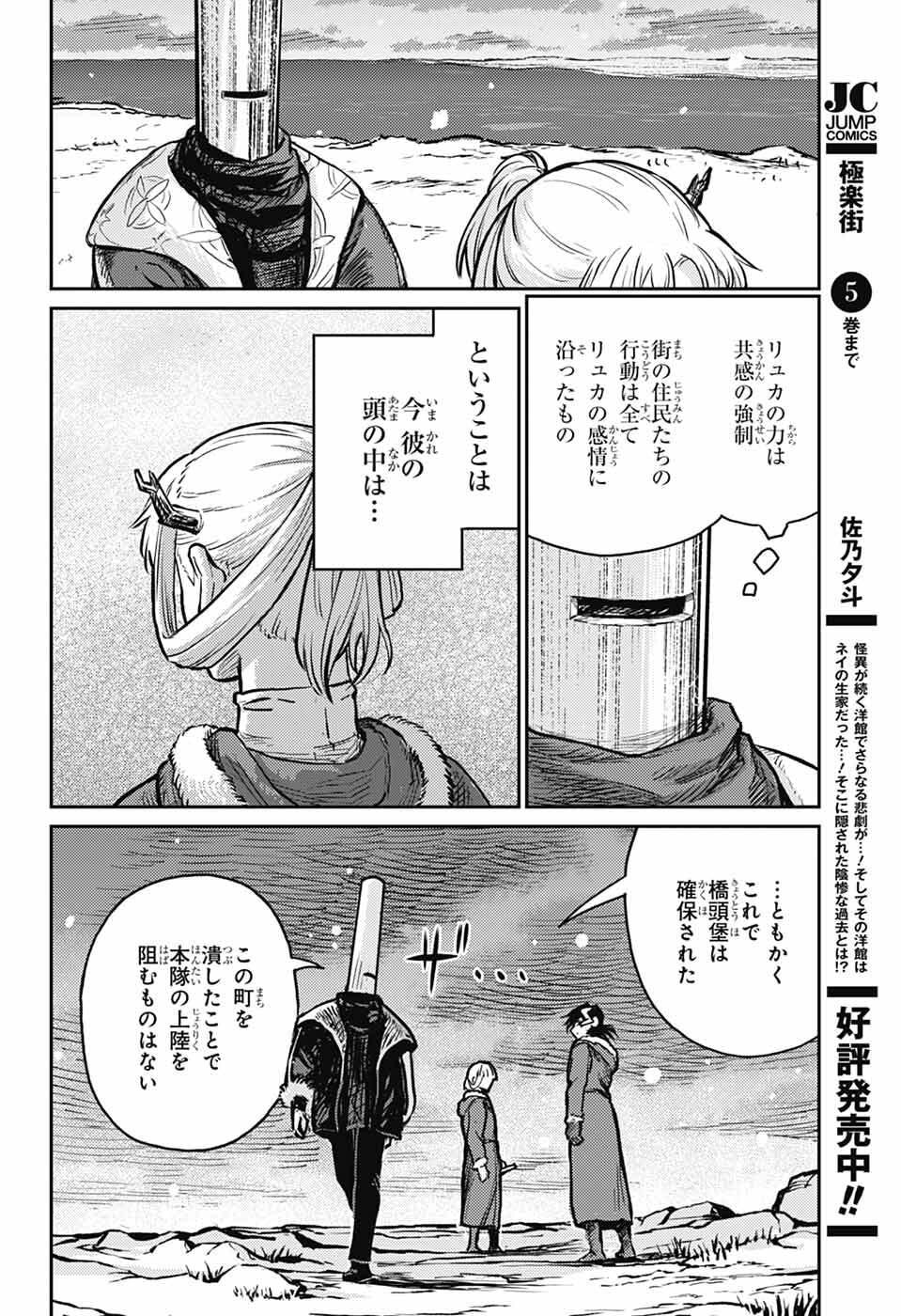 戦奏教室 Chap 38 - Next Chap 39