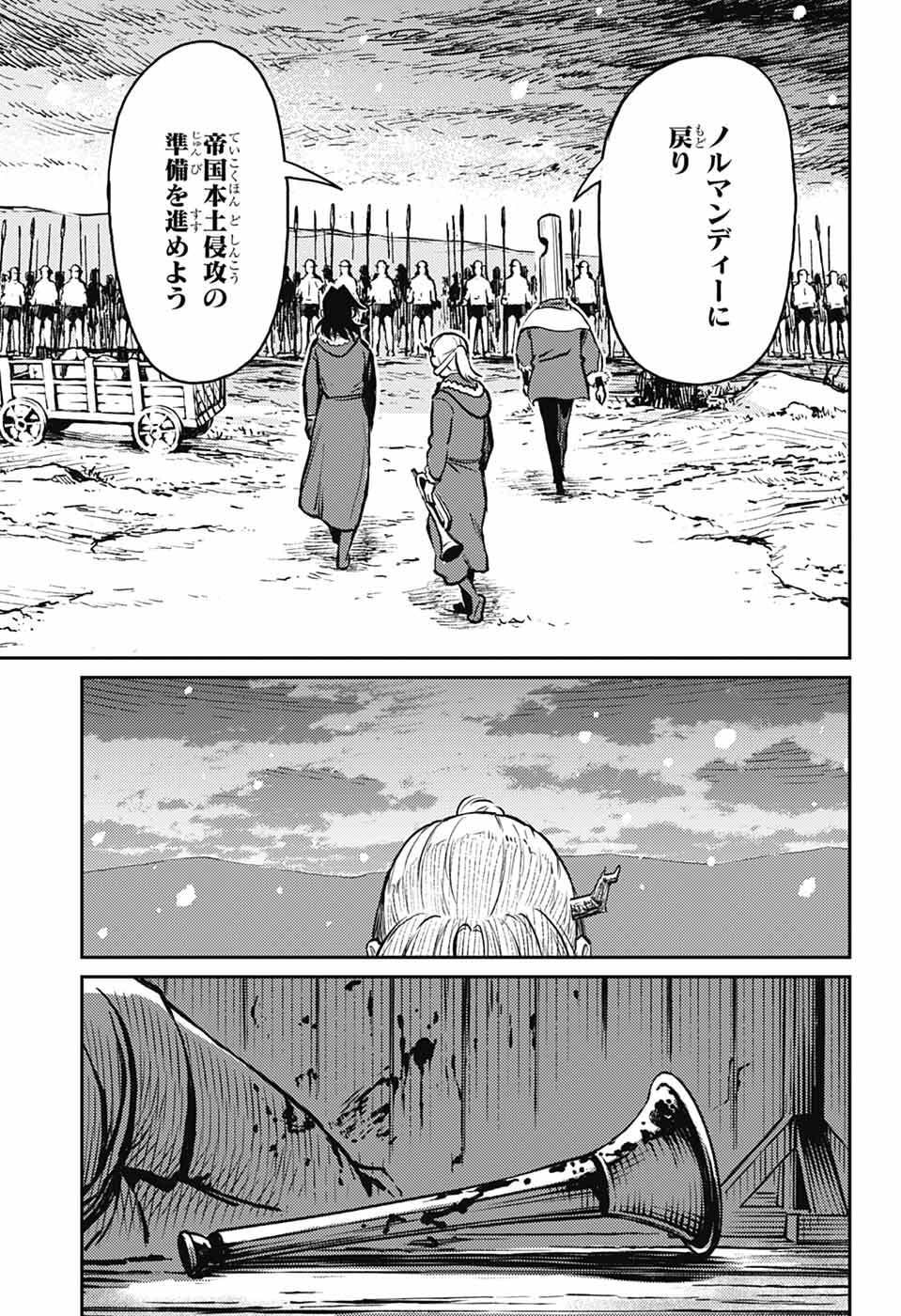戦奏教室 Chap 38 - Next Chap 39