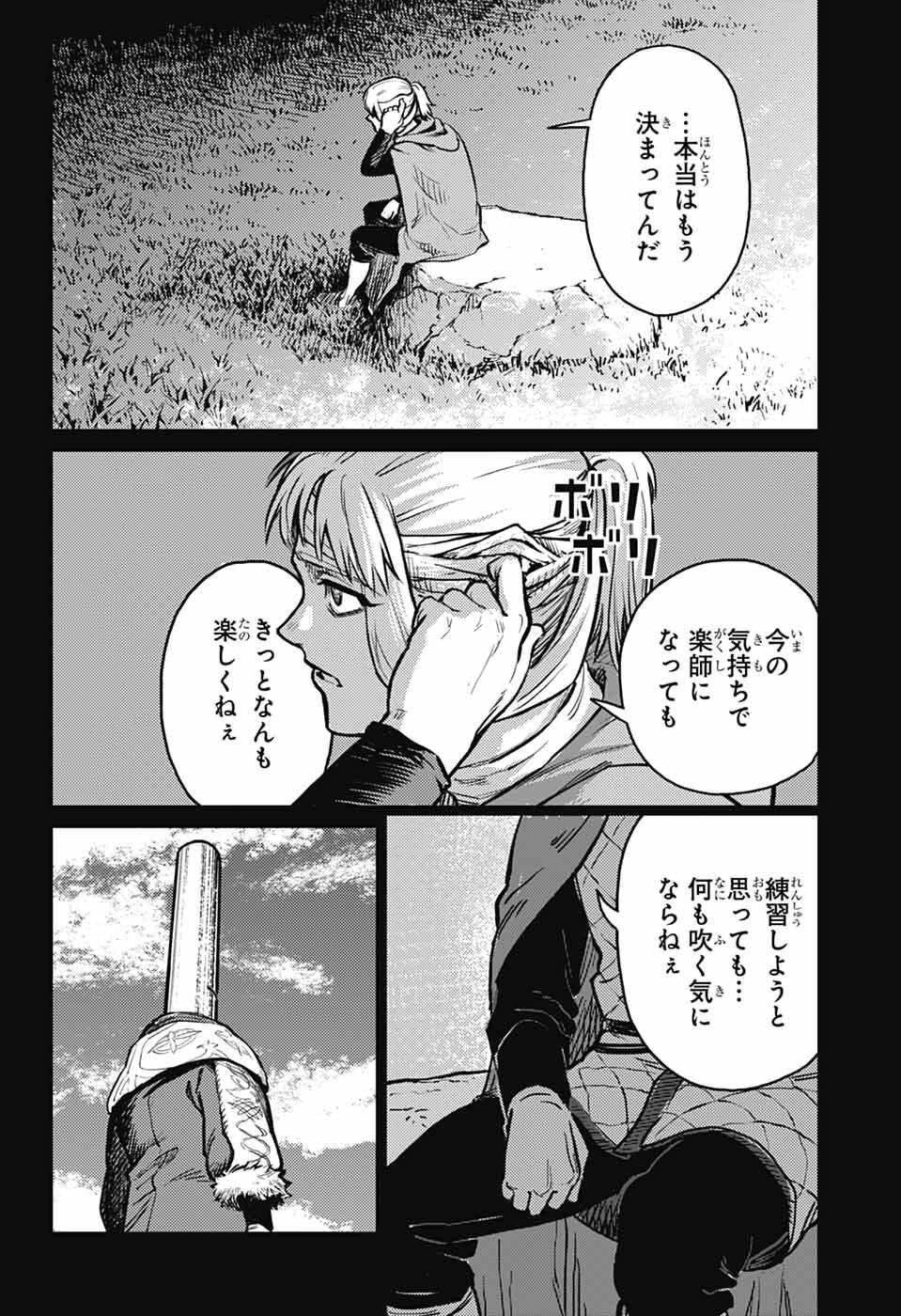 戦奏教室 Chap 38 - Next Chap 39