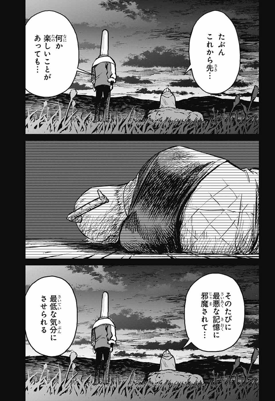戦奏教室 Chap 38 - Next Chap 39