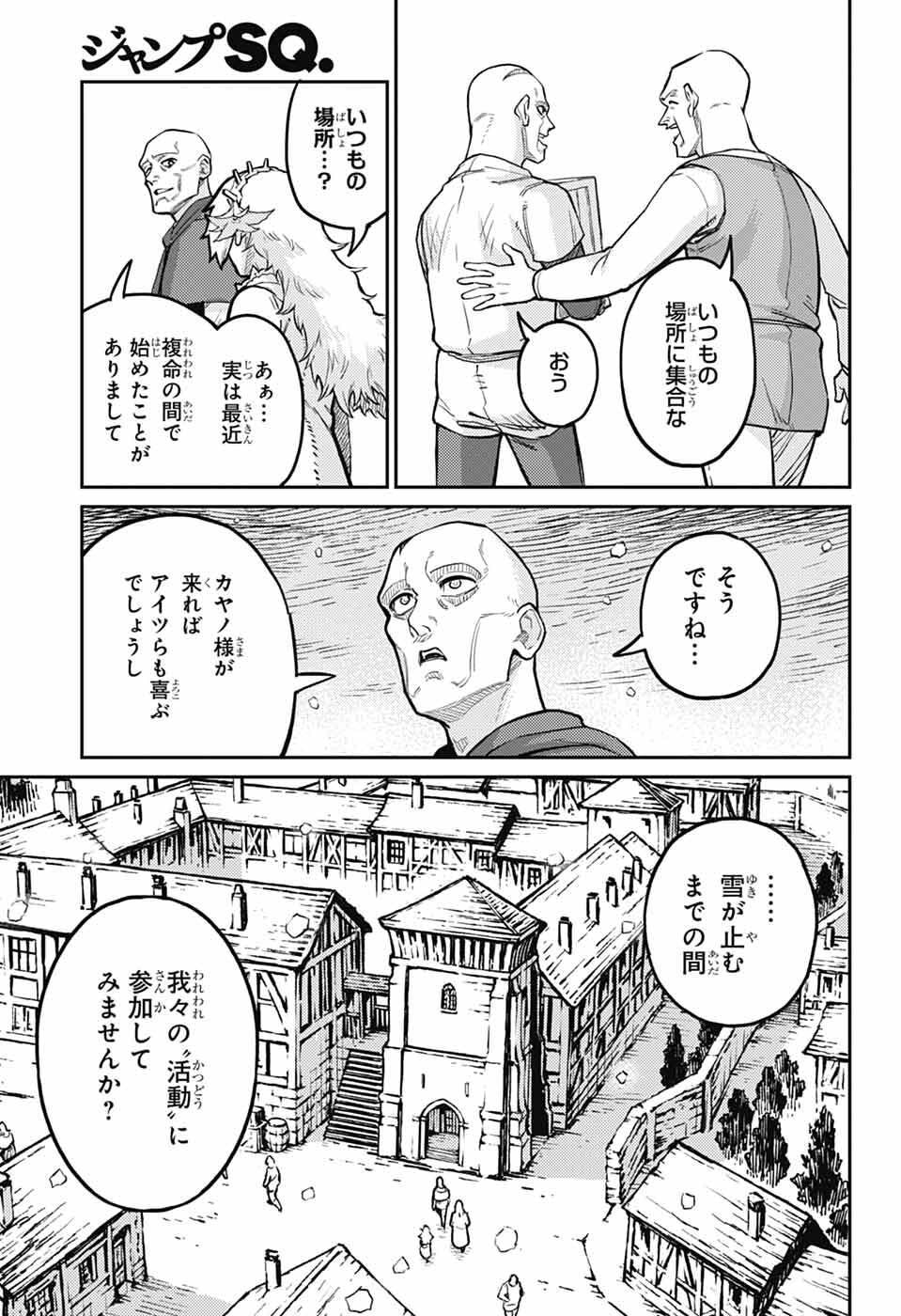 戦奏教室 Chap 38 - Next Chap 39