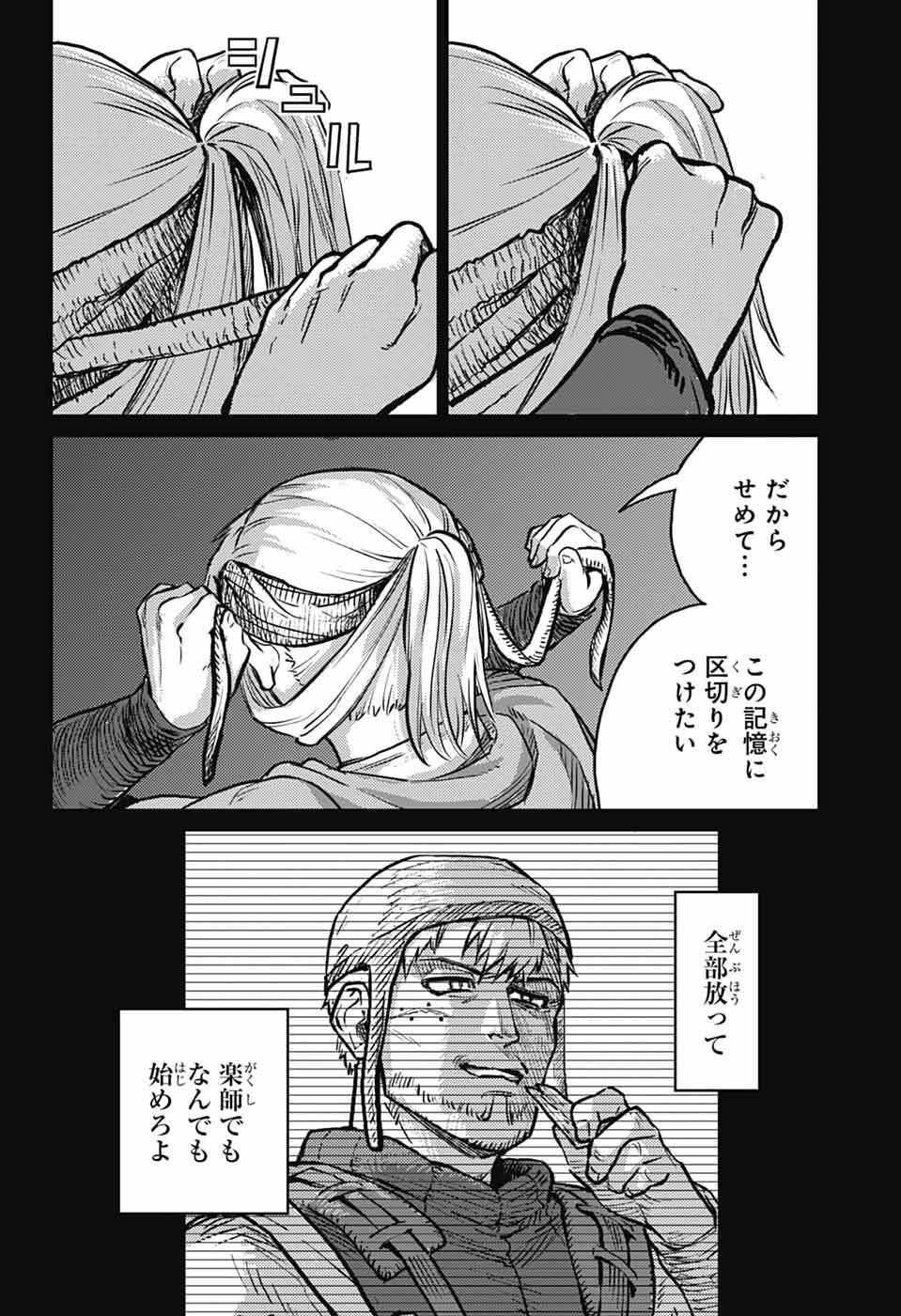 戦奏教室 Chap 38 - Next Chap 39