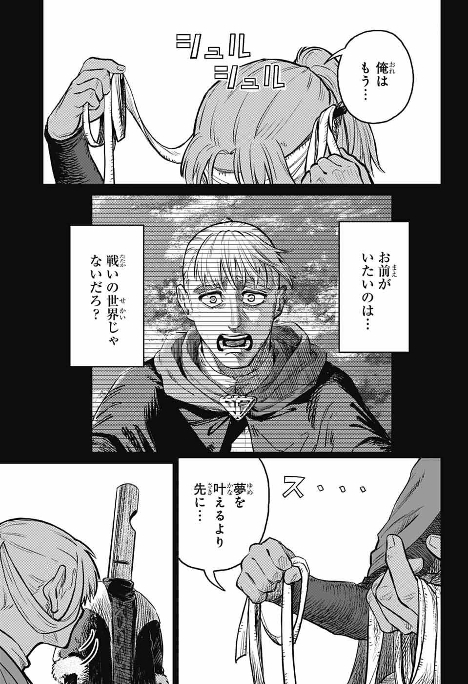 戦奏教室 Chap 38 - Next Chap 39
