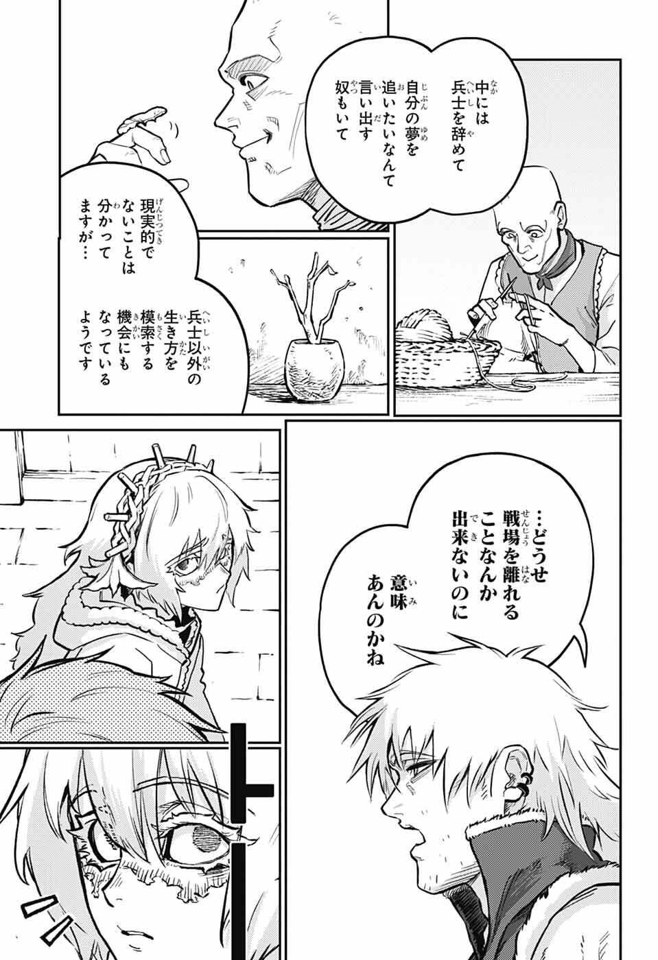 戦奏教室 Chap 38 - Next Chap 39