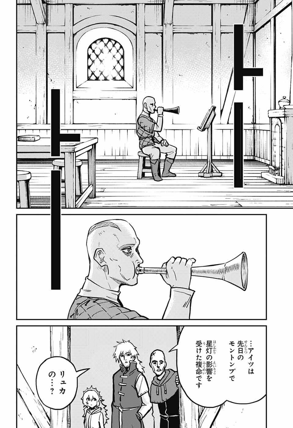 戦奏教室 Chap 38 - Next Chap 39