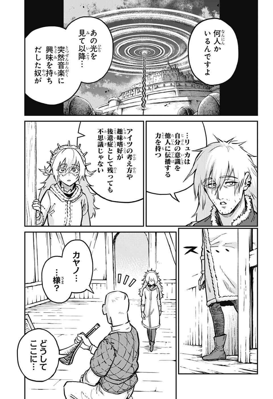 戦奏教室 Chap 38 - Next Chap 39