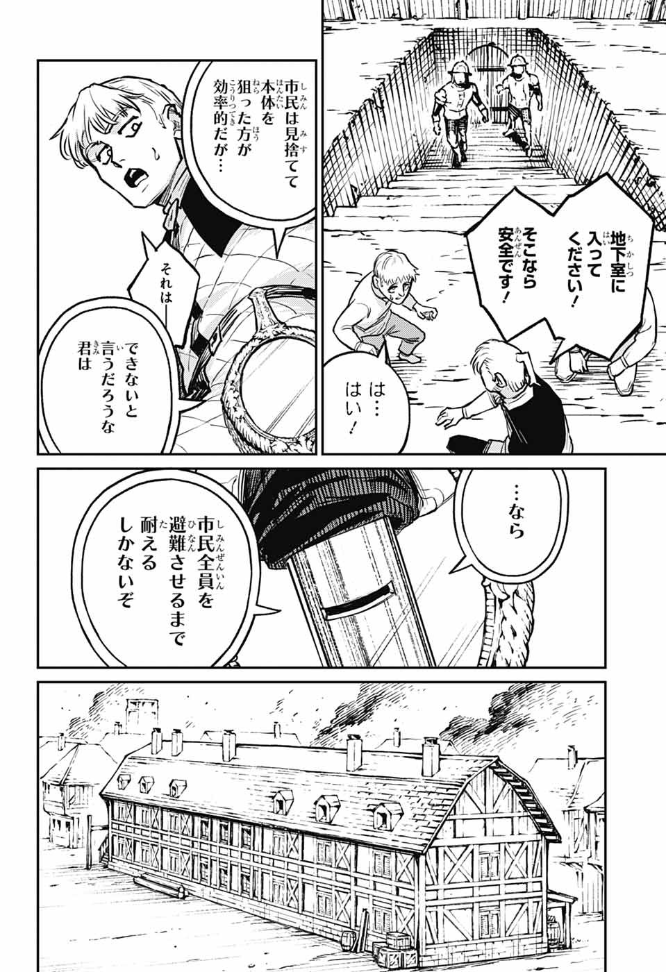 戦奏教室 Chap 34 - Next Chap 35
