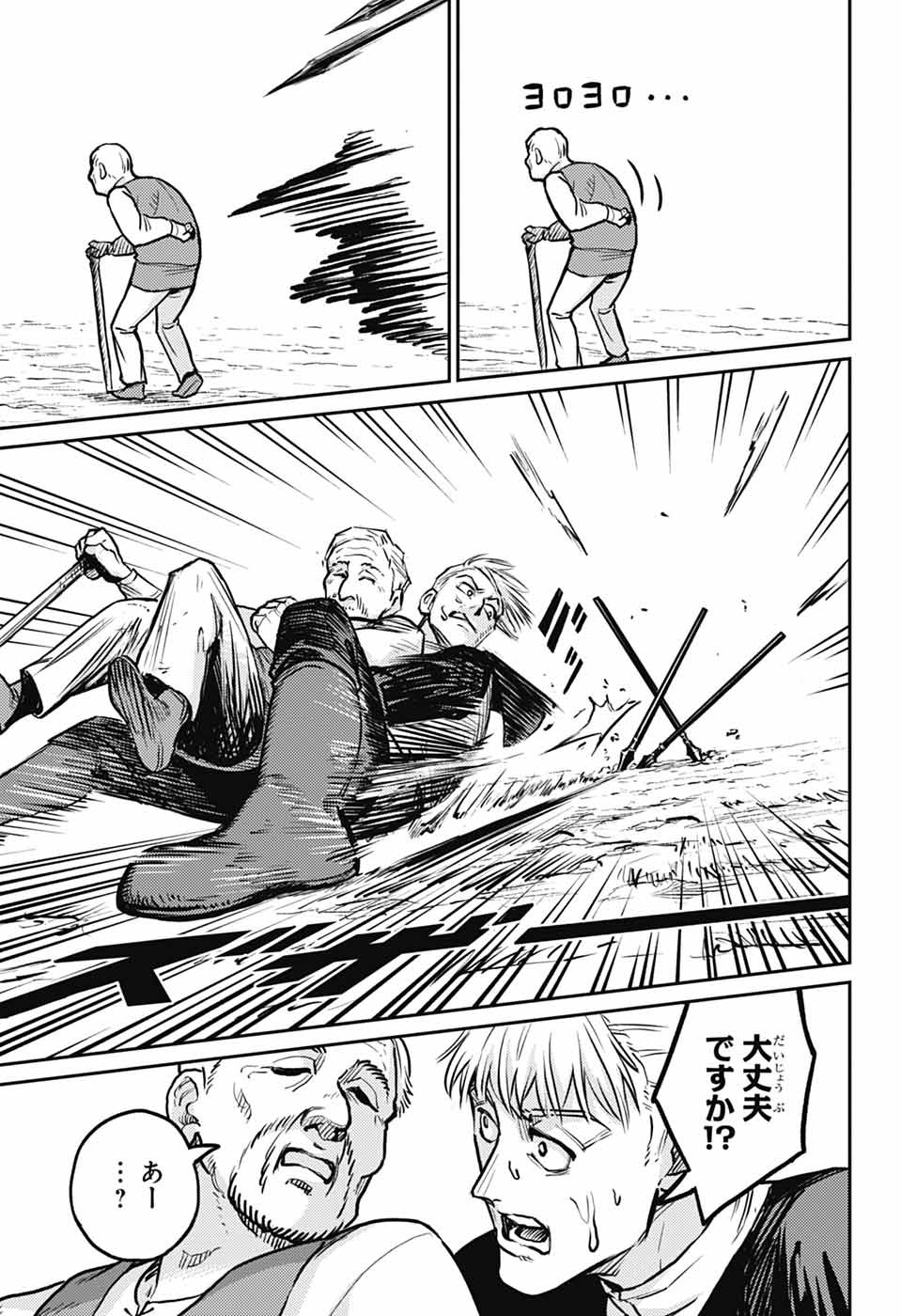 戦奏教室 Chap 34 - Next Chap 35