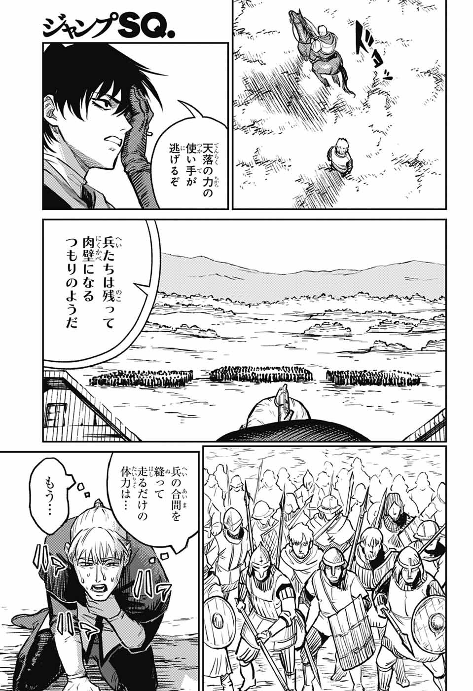 戦奏教室 Chap 34 - Next Chap 35