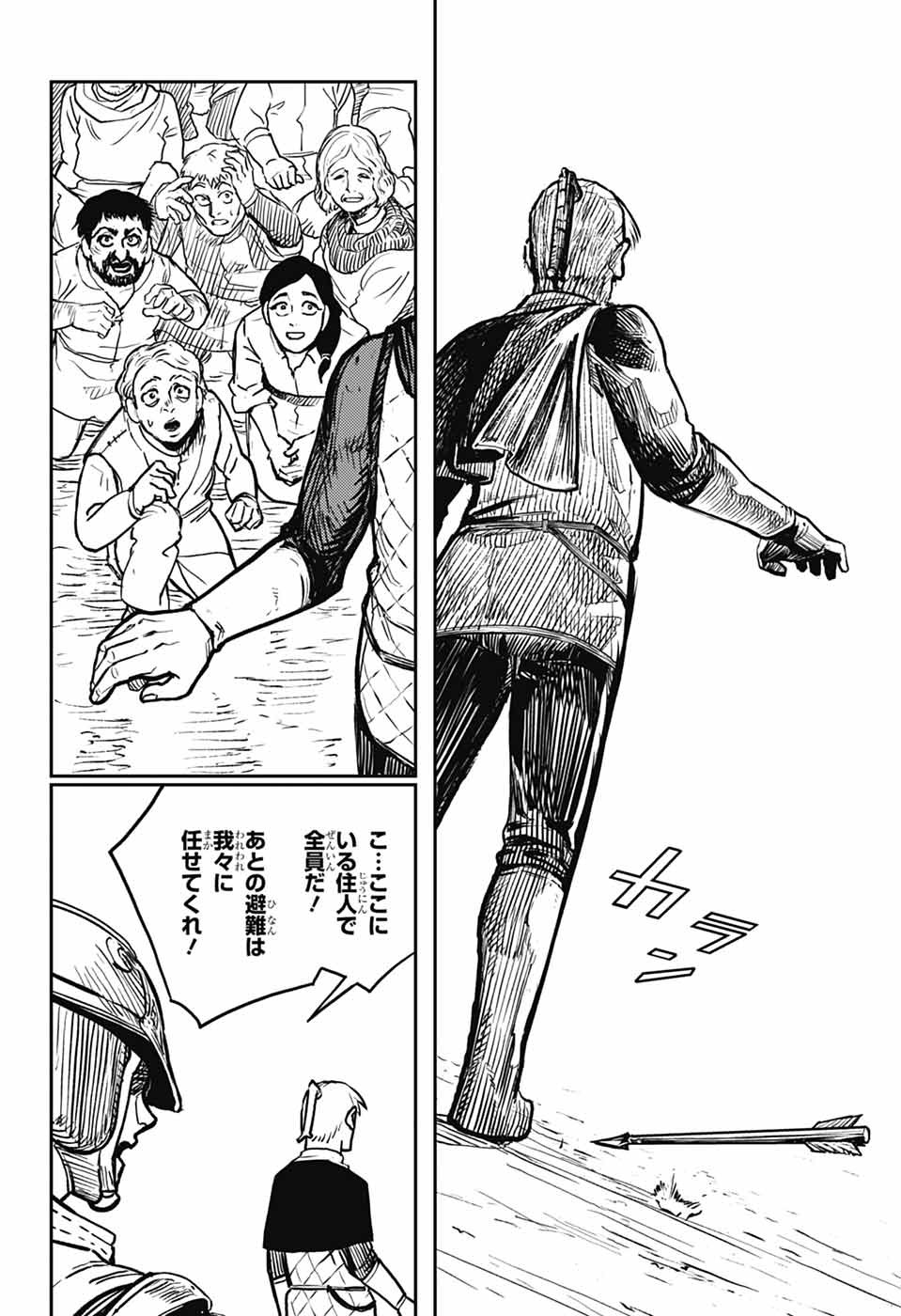 戦奏教室 Chap 34 - Next Chap 35
