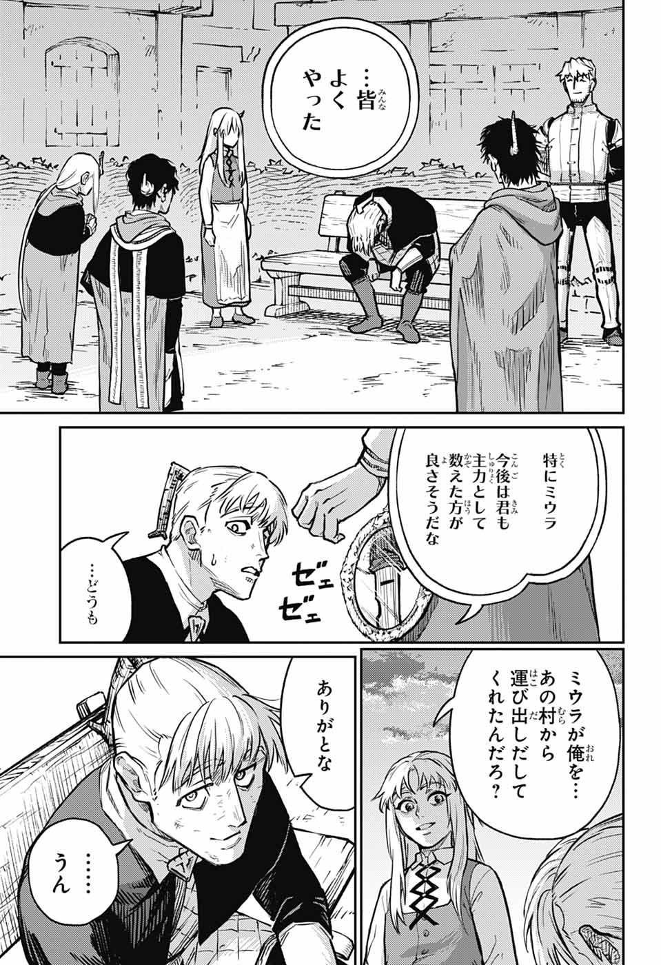 戦奏教室 Chap 34 - Next Chap 35